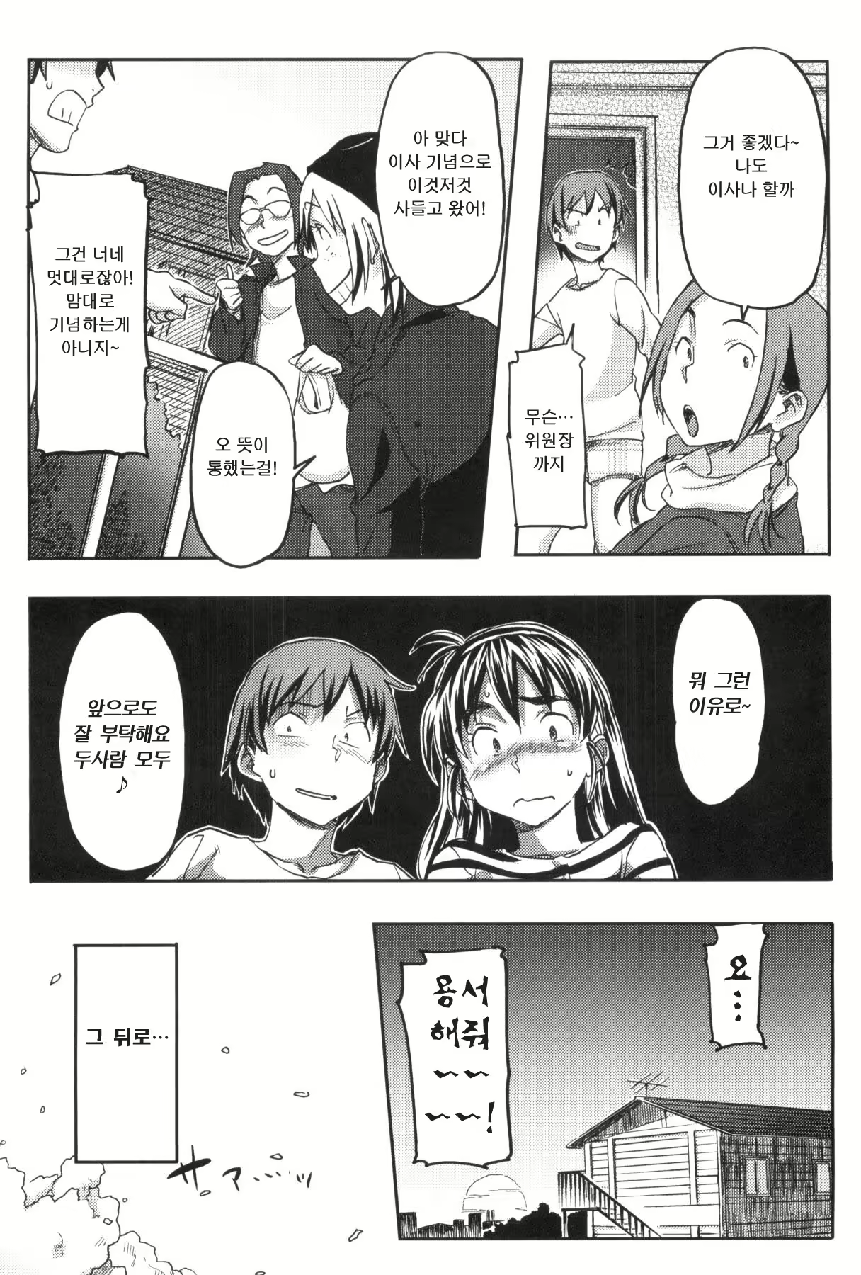 Content 1767275 - 204 페이지