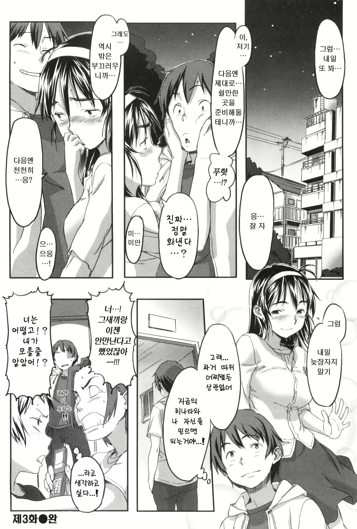 Content 1767275 - 50 페이지