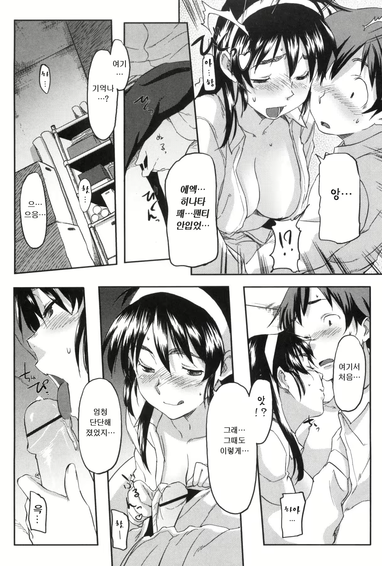 Content 1767275 - 64 페이지