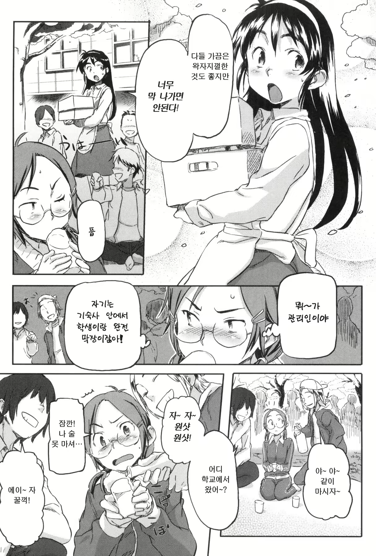Content 1767275 - 77 페이지