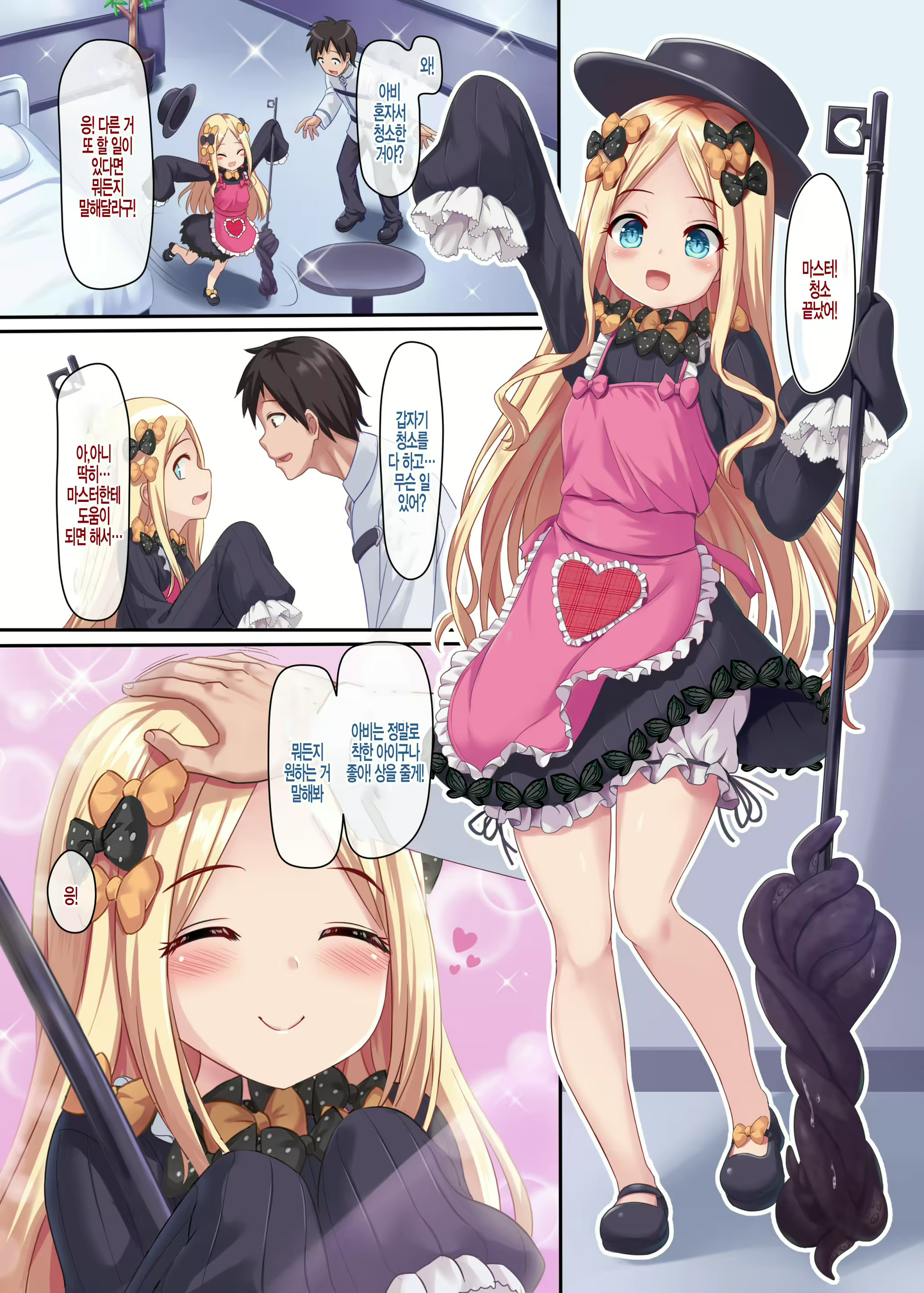 Content 1767370 - 2 페이지