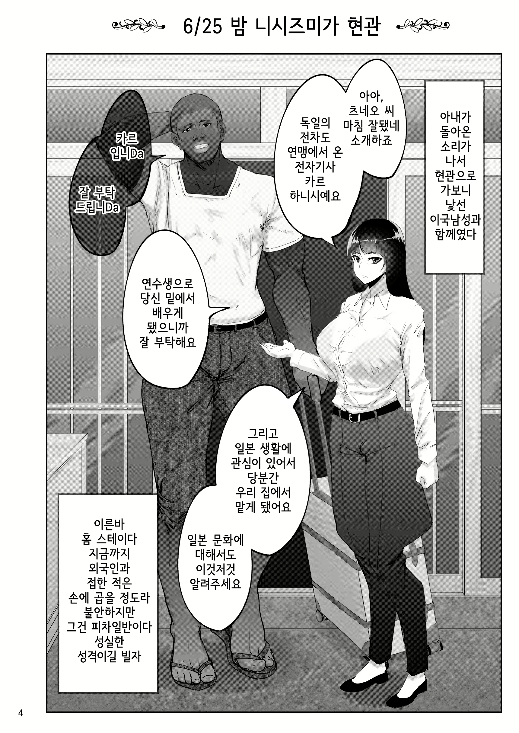 Content 1768052 - 3 페이지