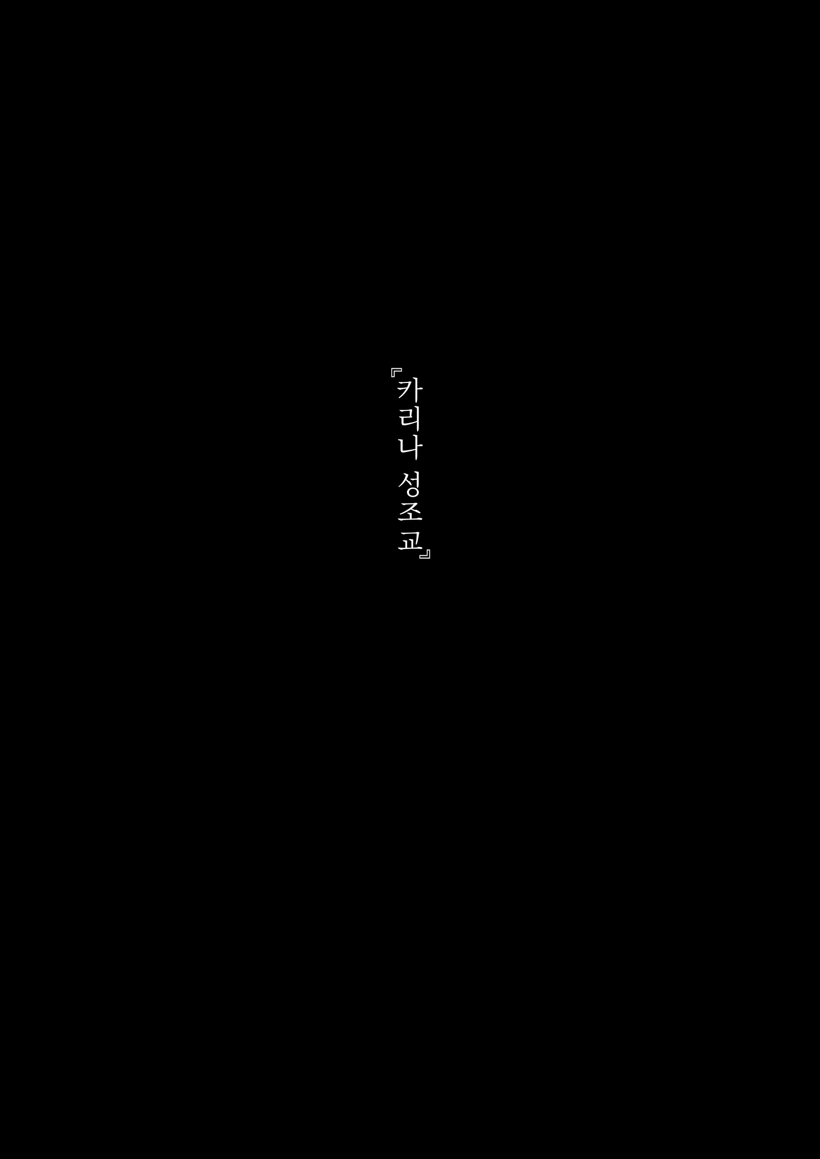 Content 1768085 - 3 페이지