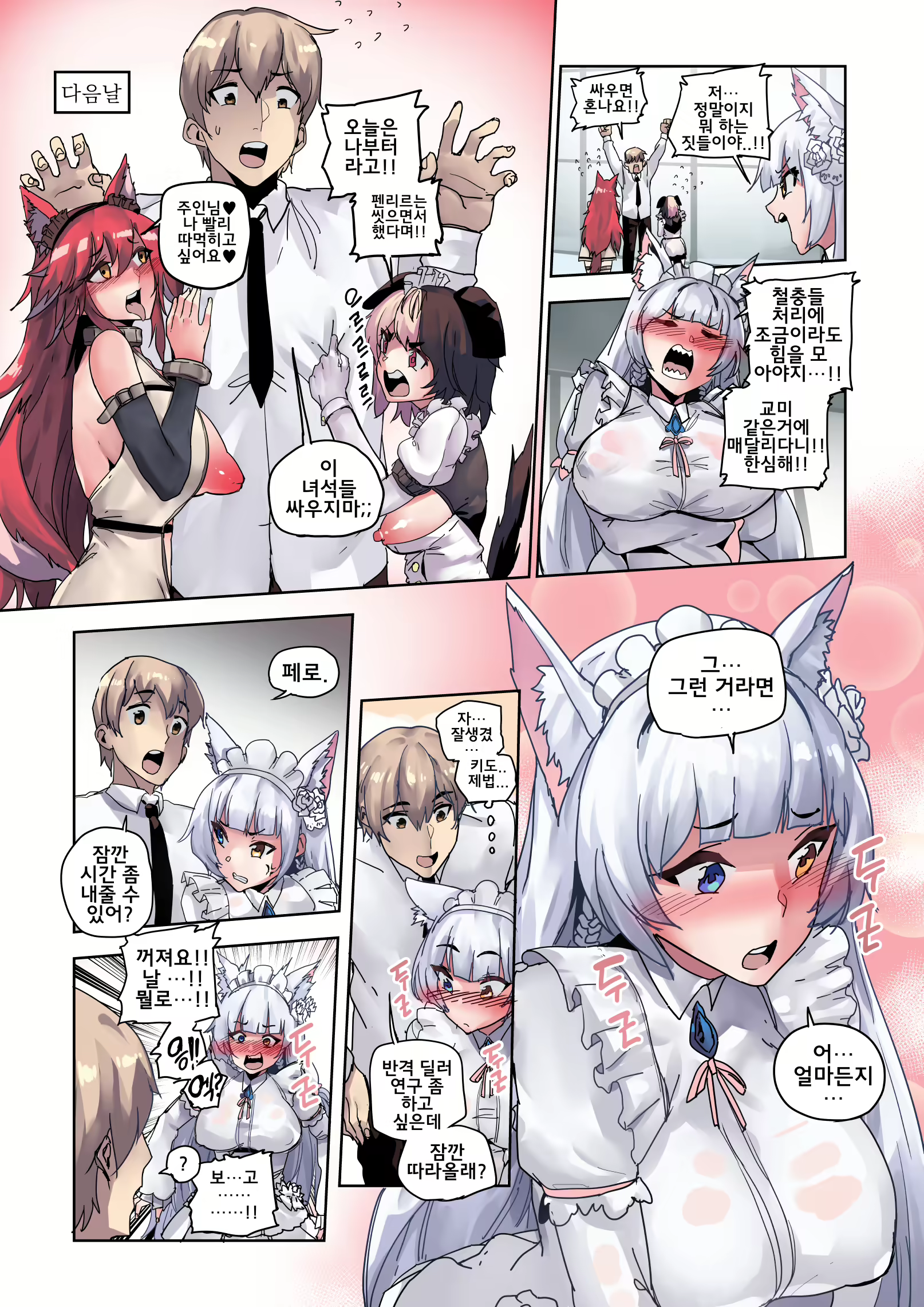 Content 1768096 - 8 페이지