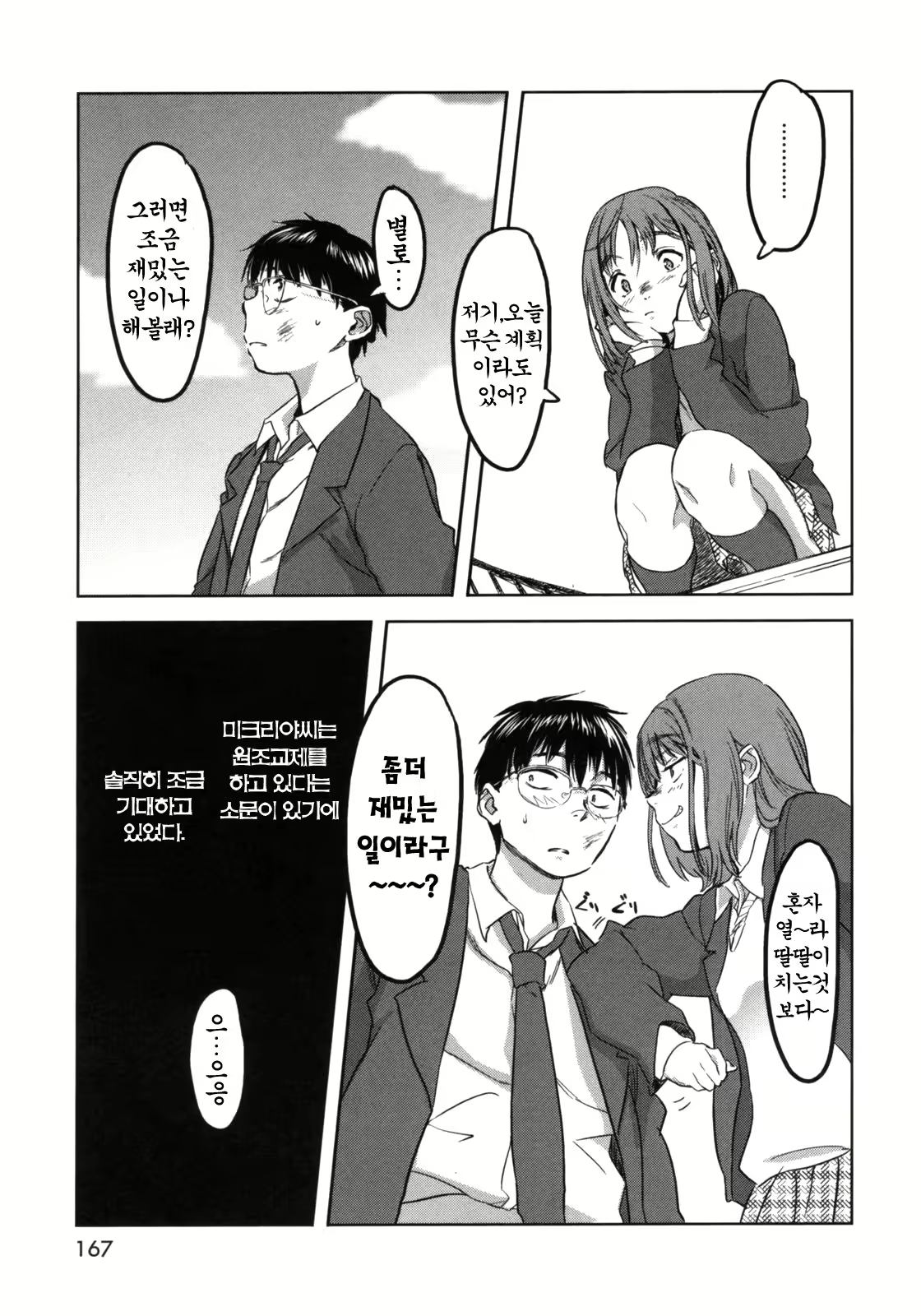 Content 1768109 - 166 페이지