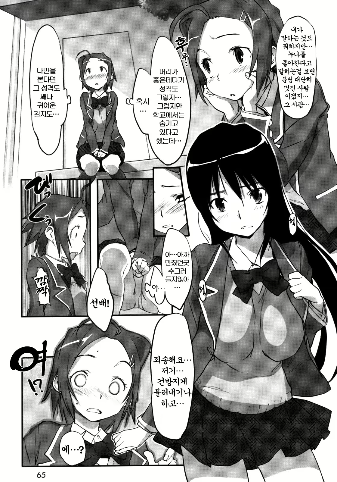 Content 1768109 - 65 페이지