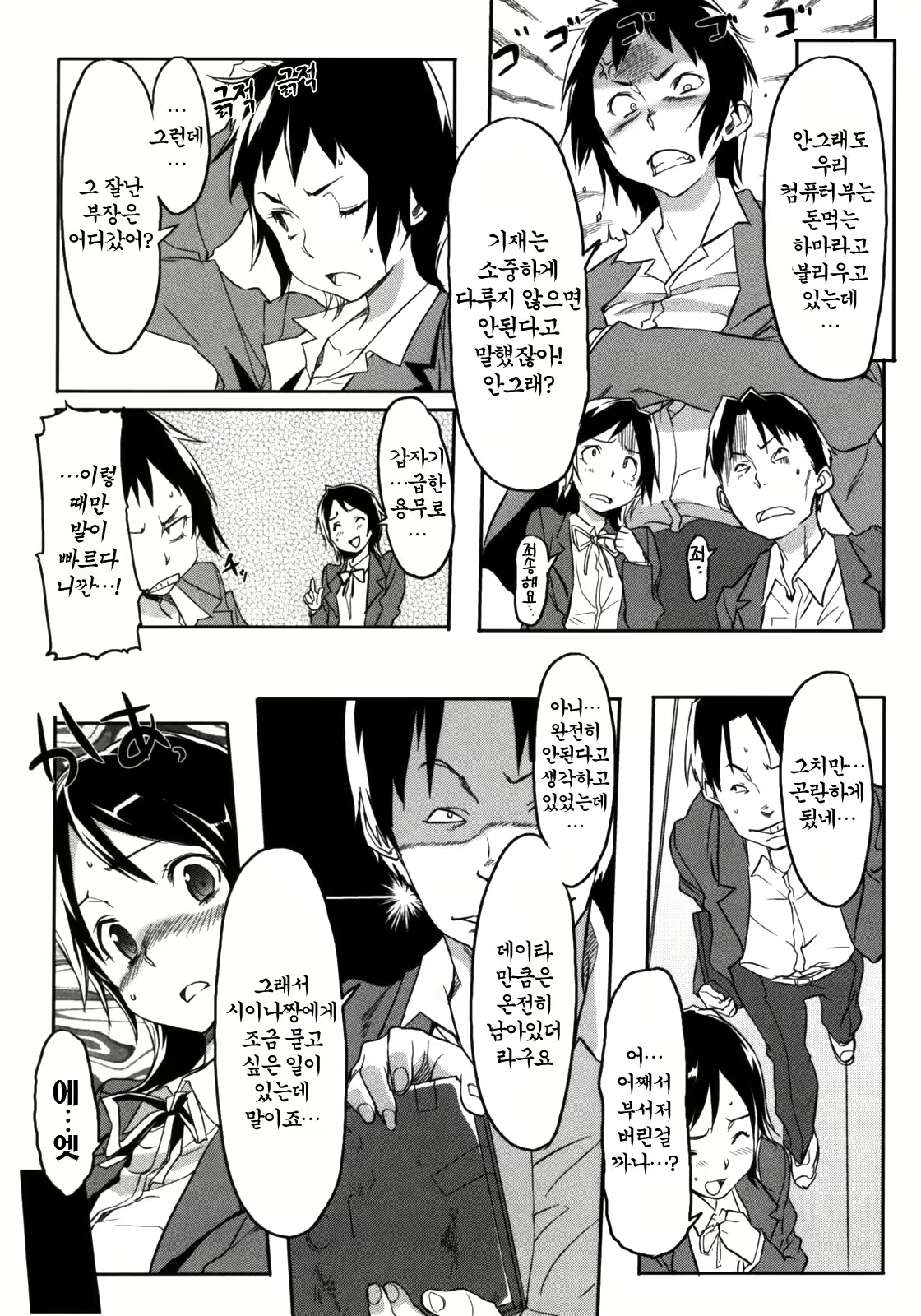 Content 1768109 - 85 페이지