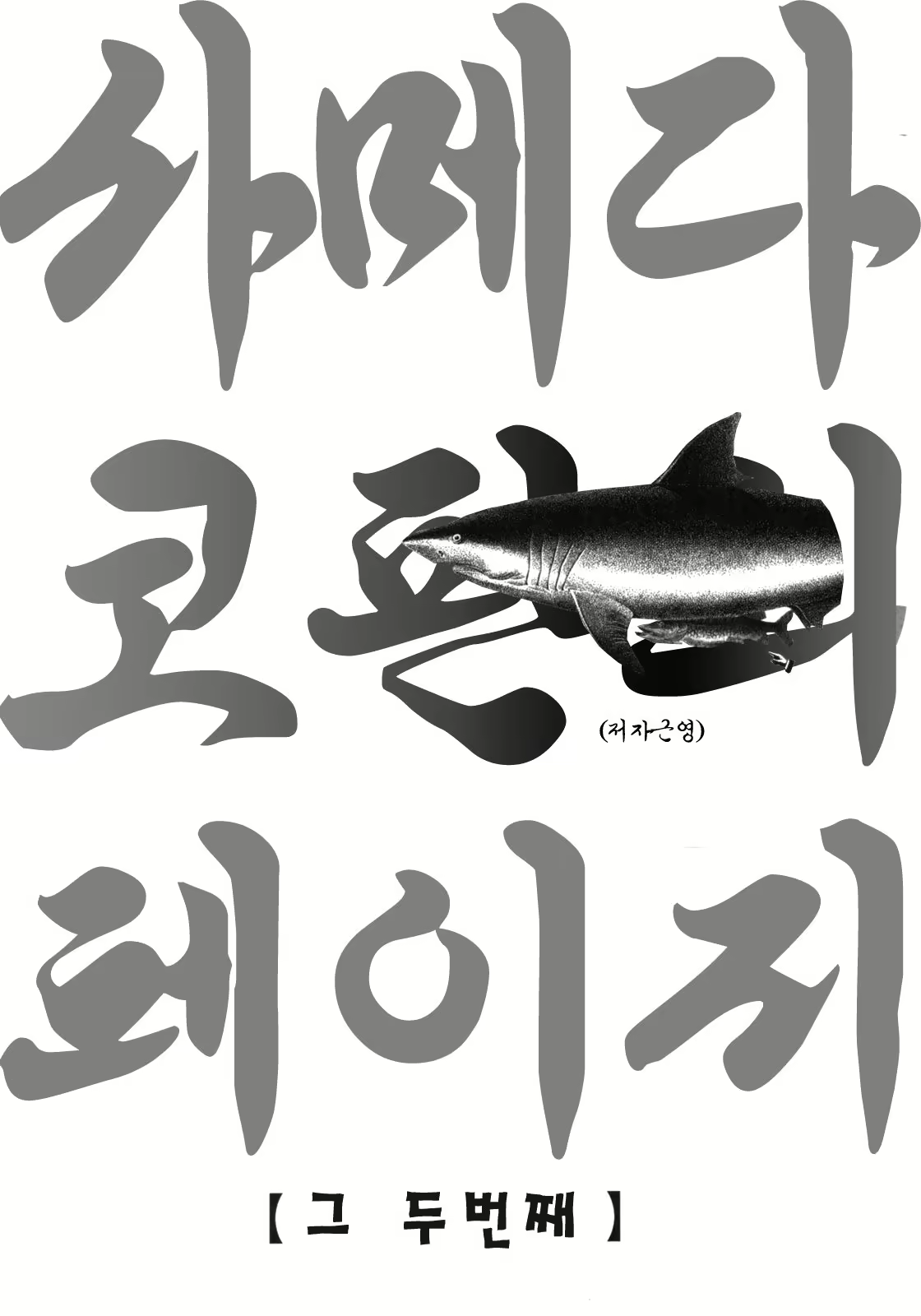 Content 1768109 - 97 페이지