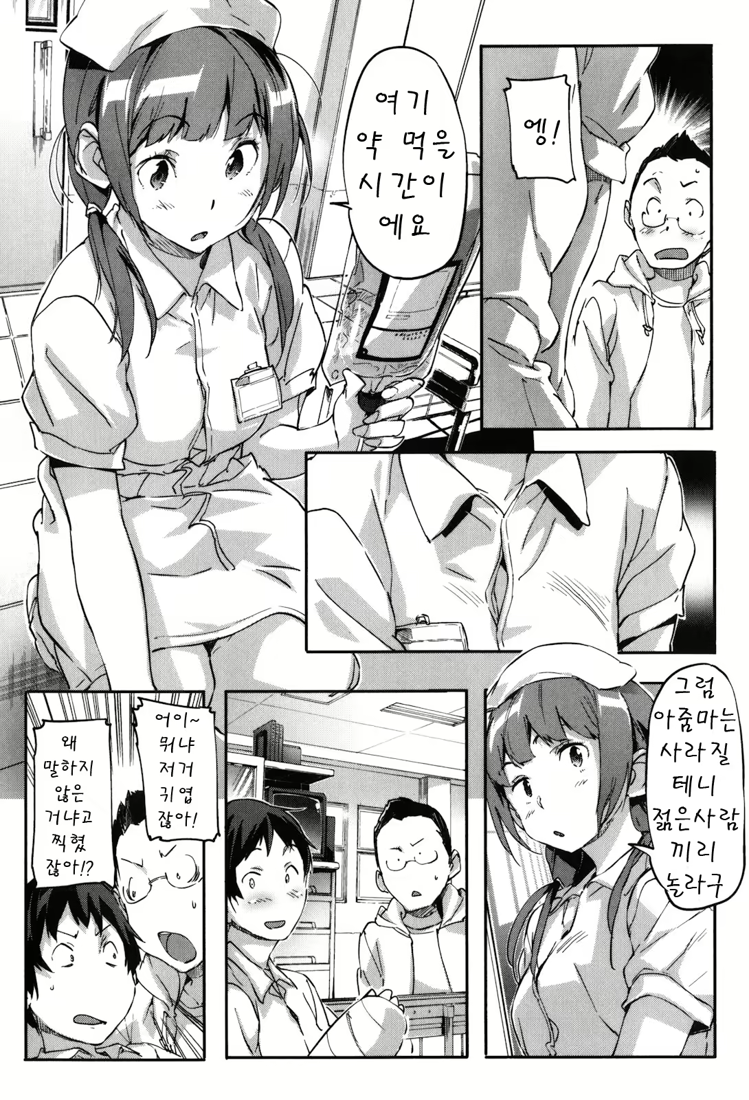 Content 1768116 - 37 페이지