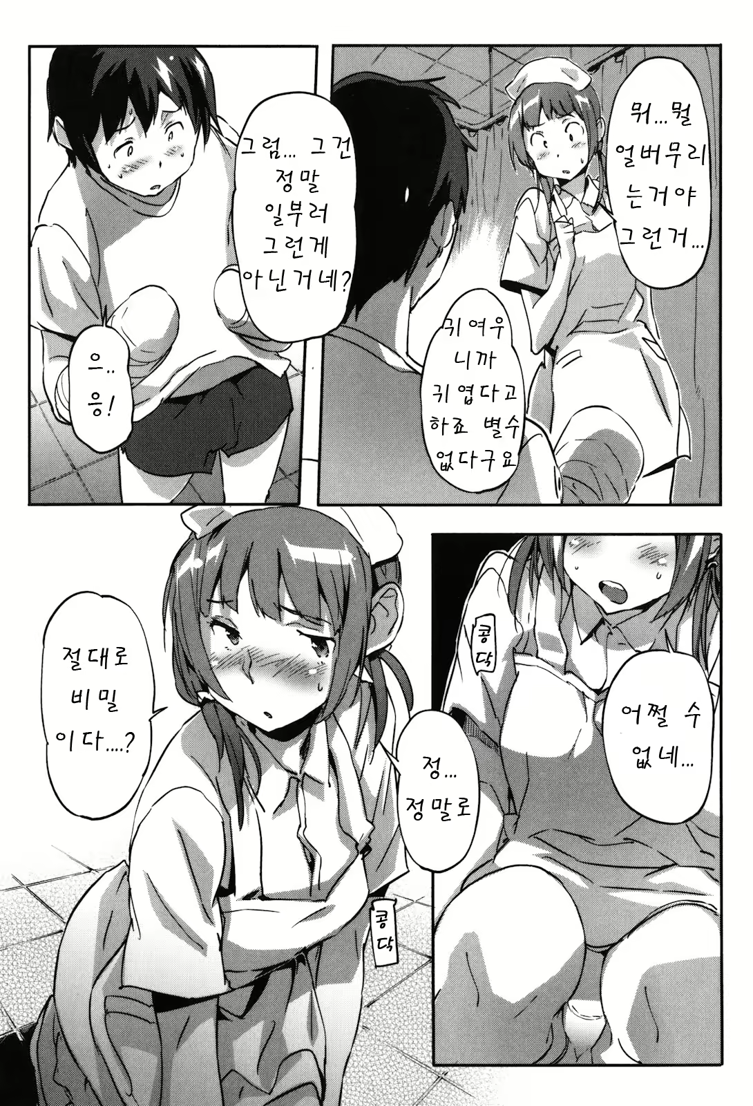 Content 1768116 - 42 페이지