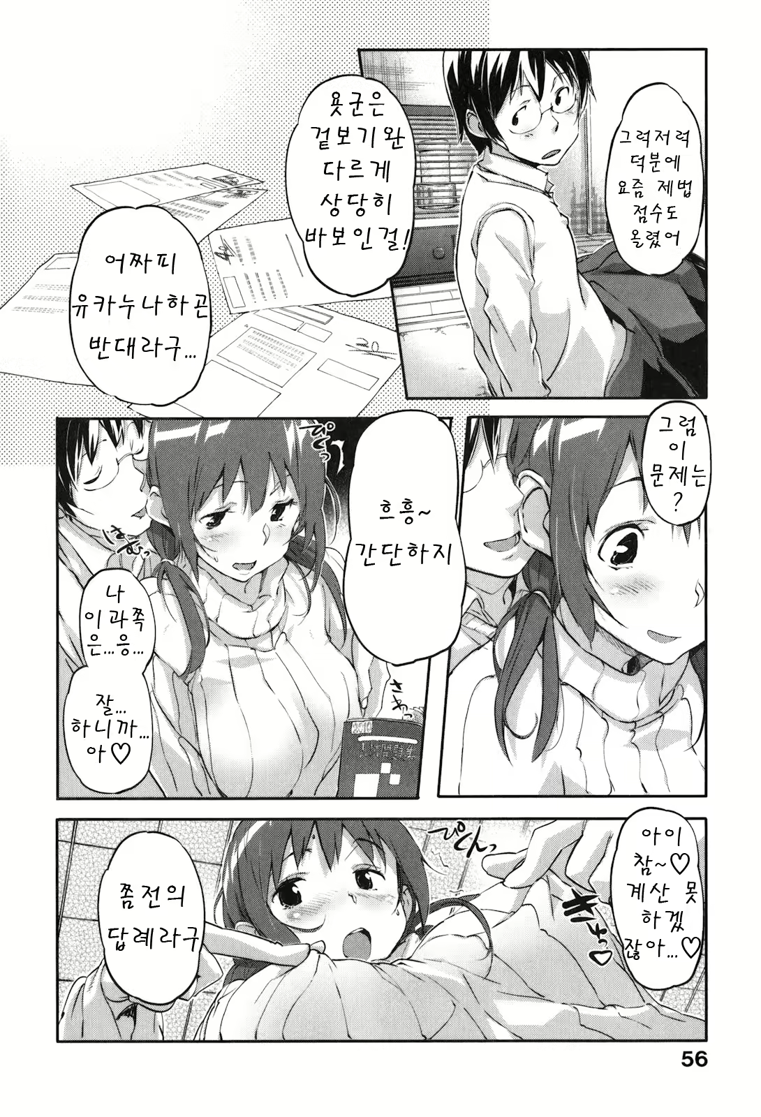 Content 1768116 - 59 페이지