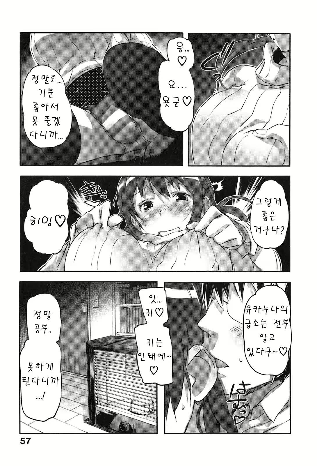 Content 1768116 - 60 페이지