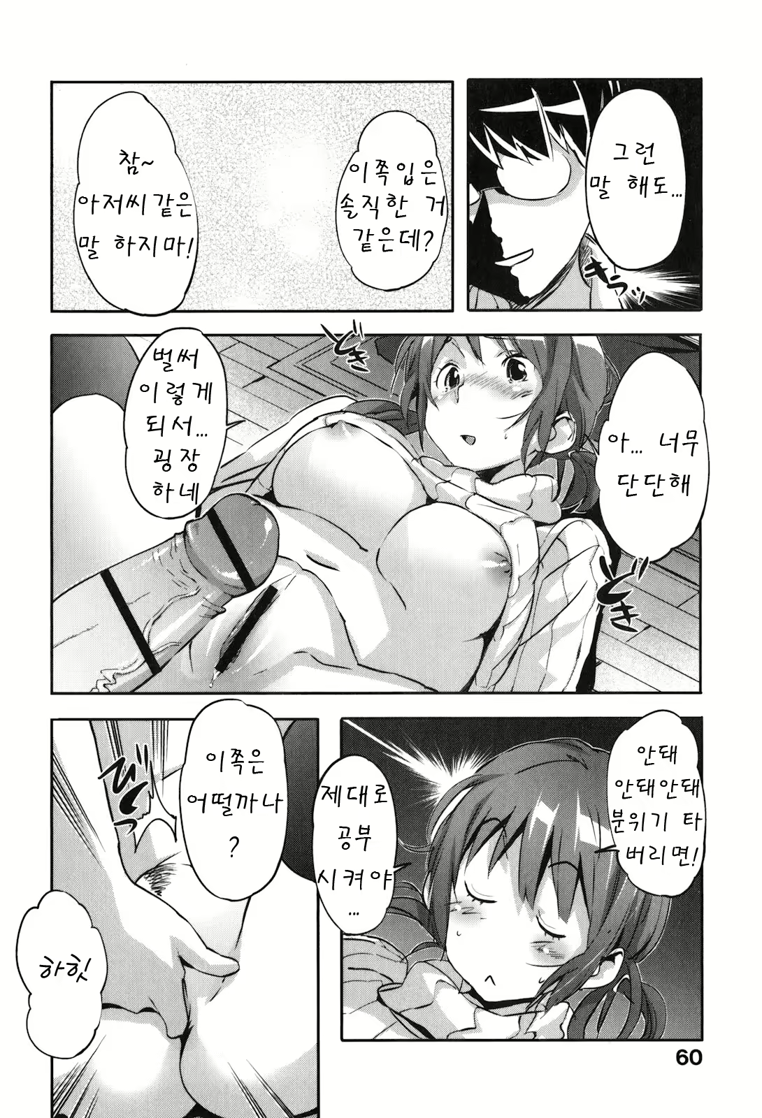 Content 1768116 - 63 페이지