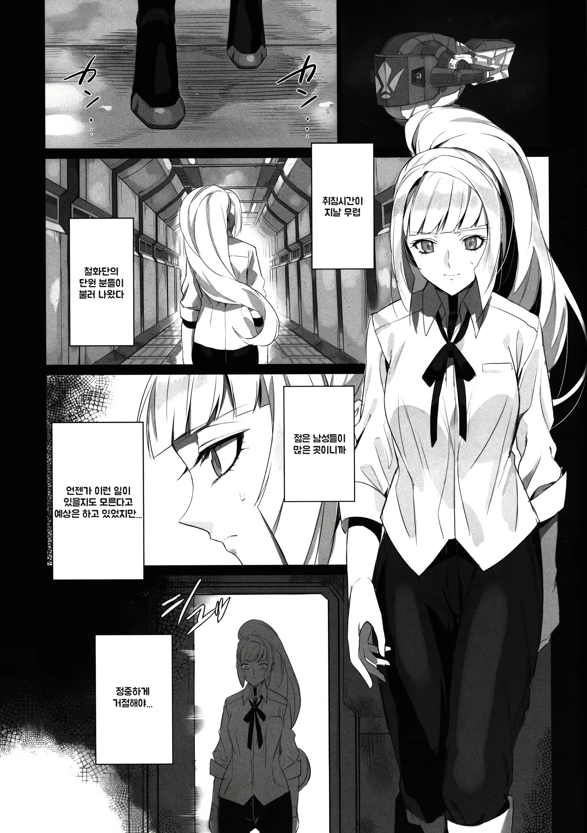 Content 1768192 - 5 페이지