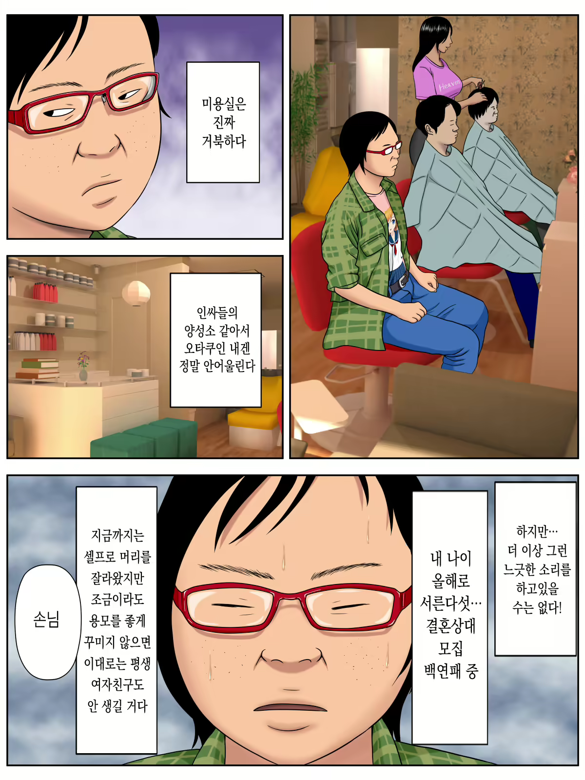 Content 1768378 - 5 페이지
