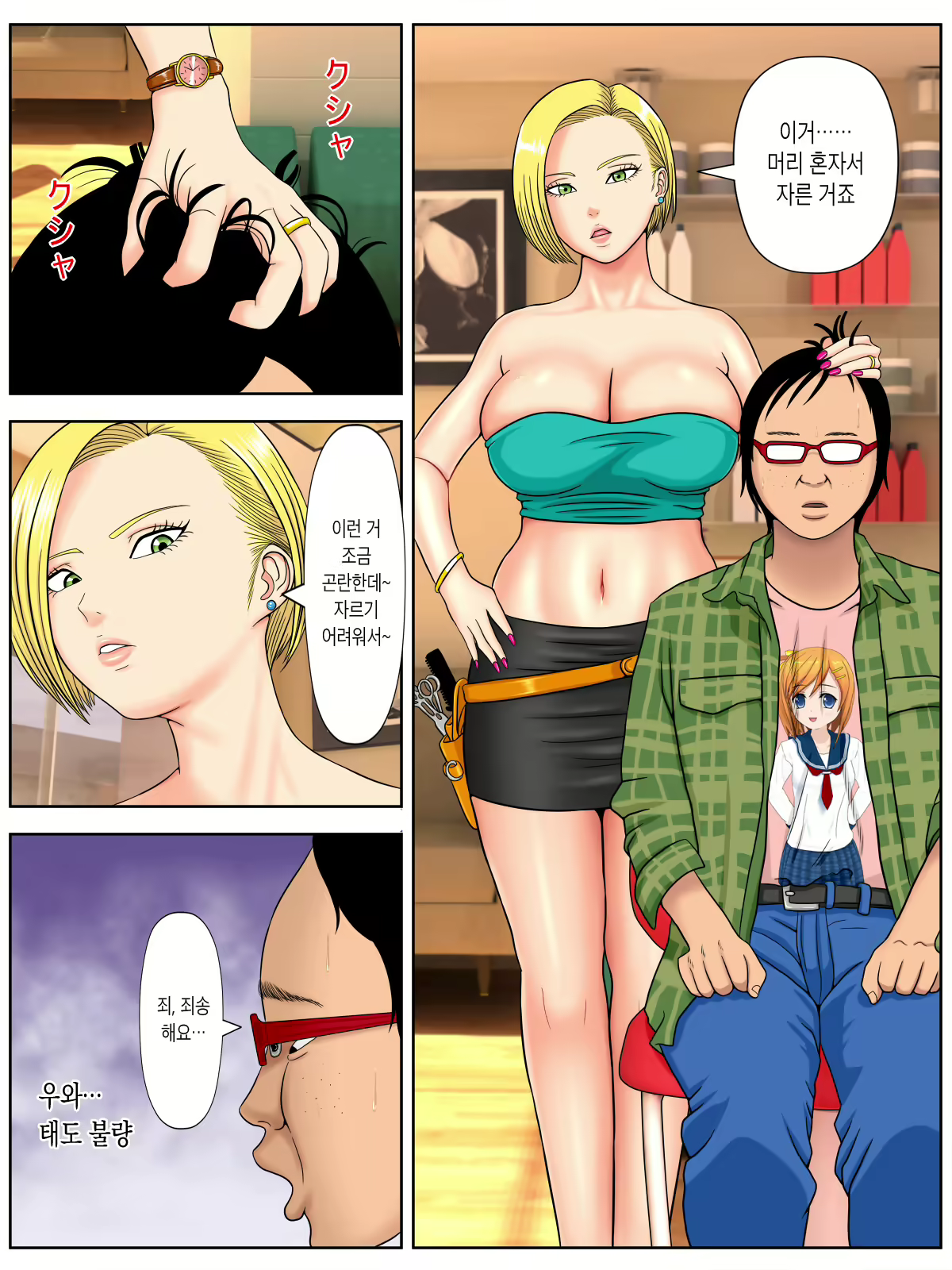 Content 1768378 - 6 페이지