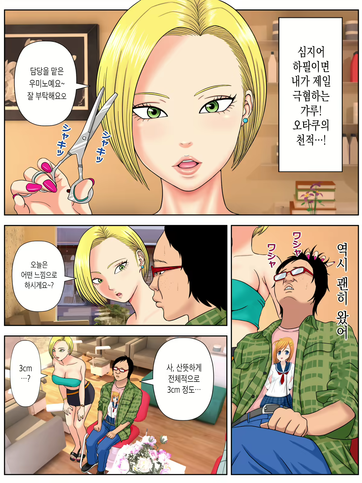 Content 1768378 - 7 페이지