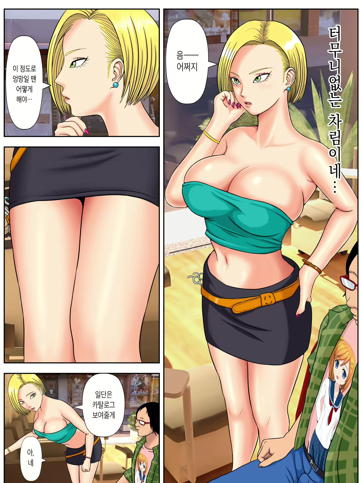 Content 1768378 - 9 페이지