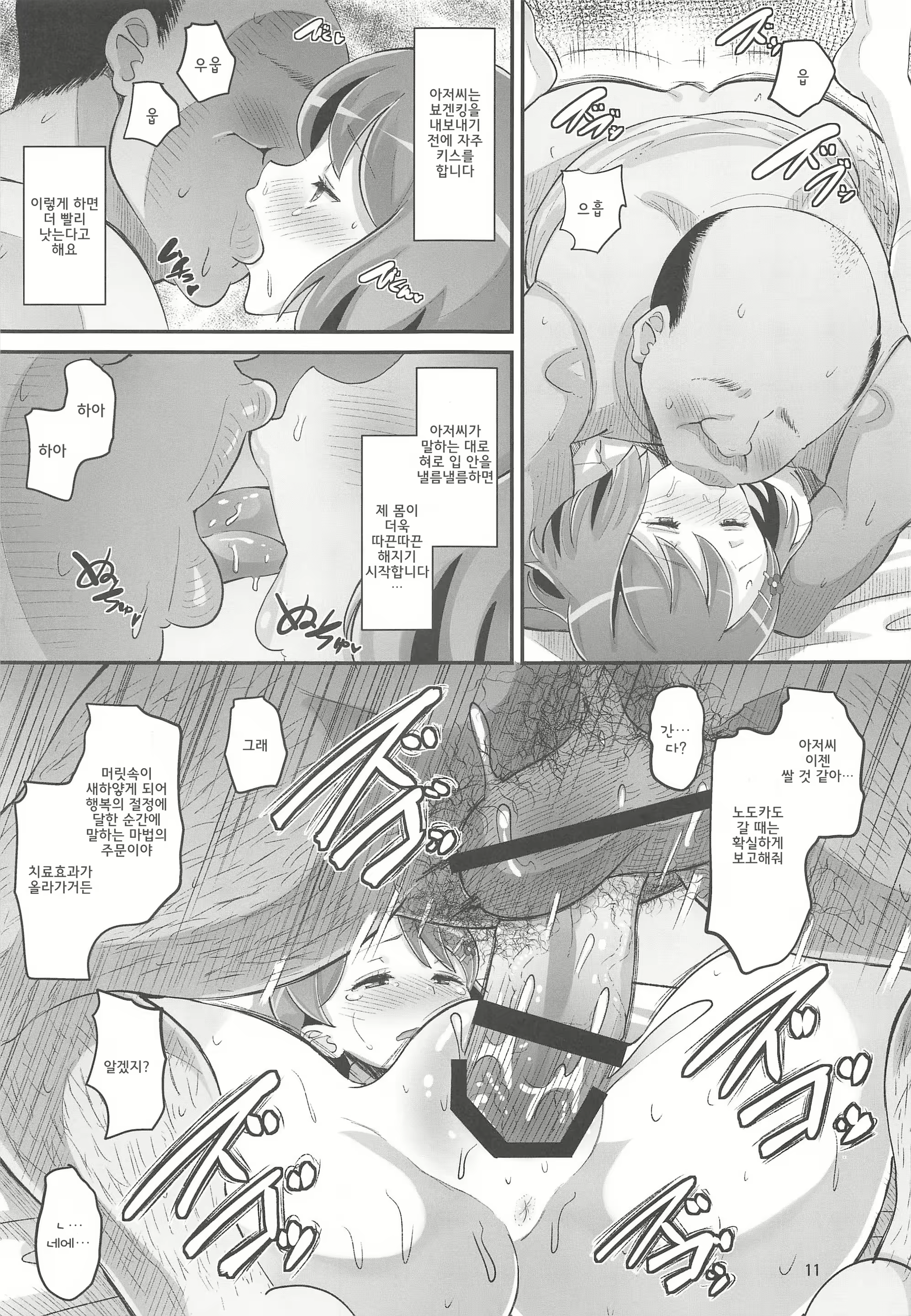 Content 1769028 - 11 페이지