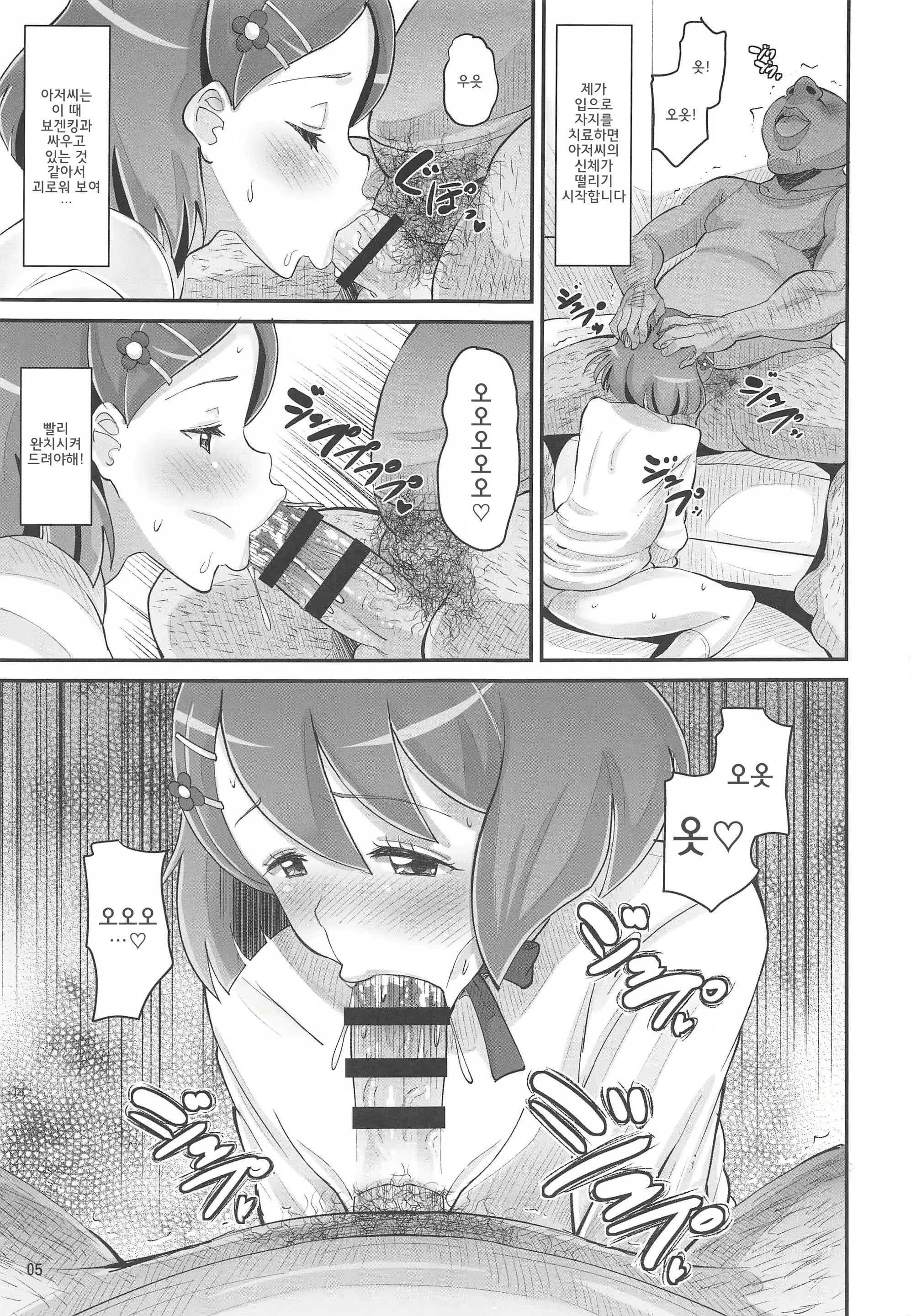Content 1769028 - 5 페이지