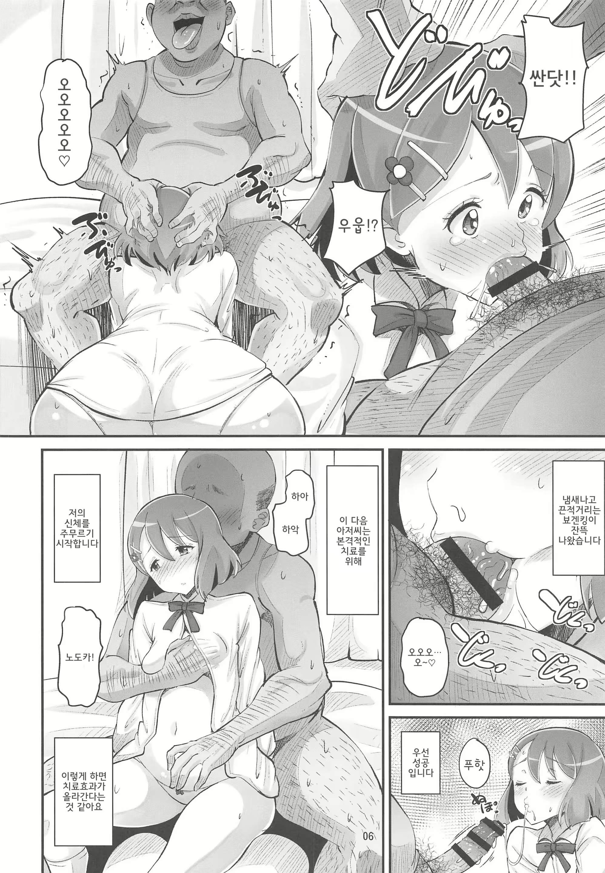 Content 1769028 - 6 페이지
