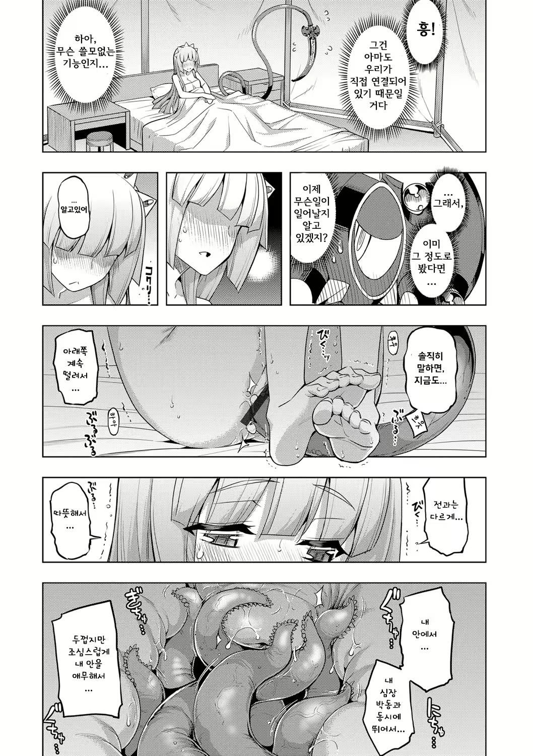 Content 1769439 - 17 페이지