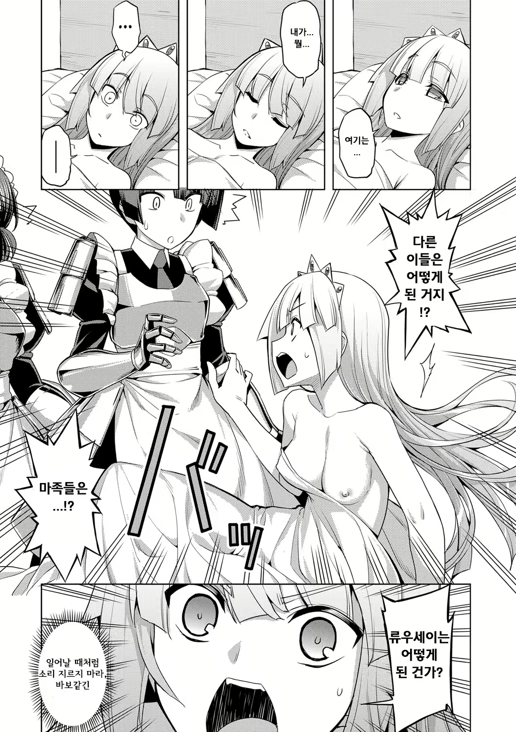 Content 1769439 - 7 페이지