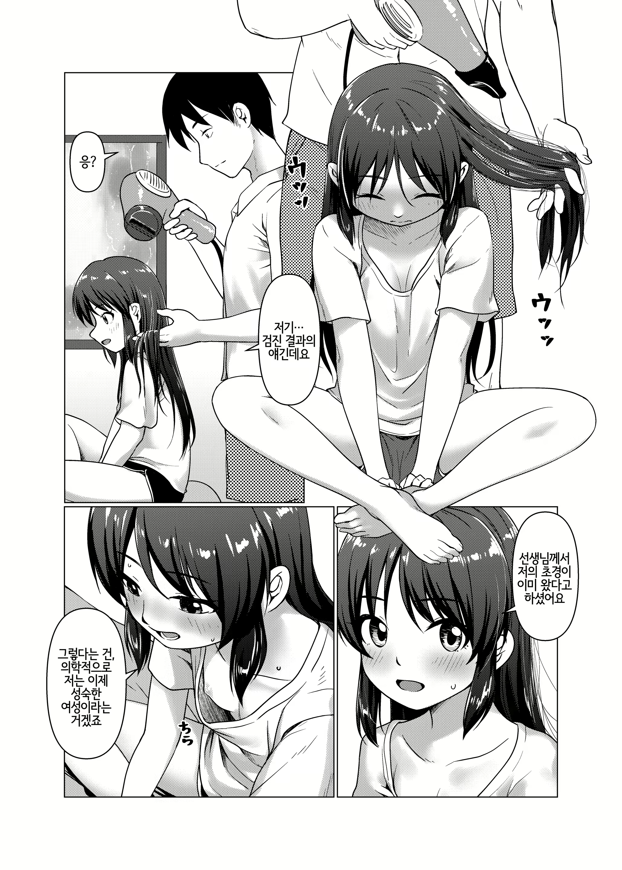Content 1769504 - 19 페이지