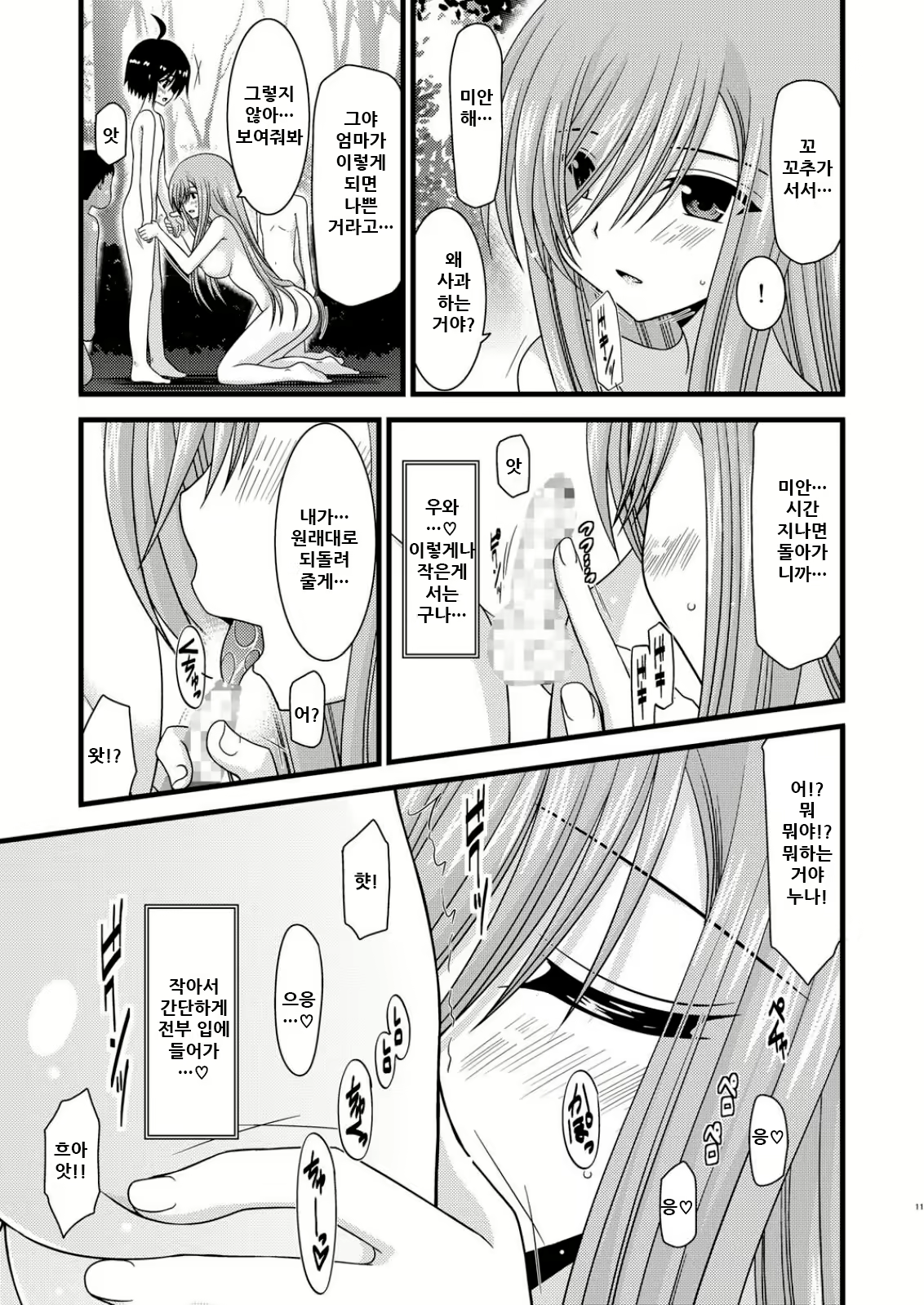 Content 1769514 - 12 페이지