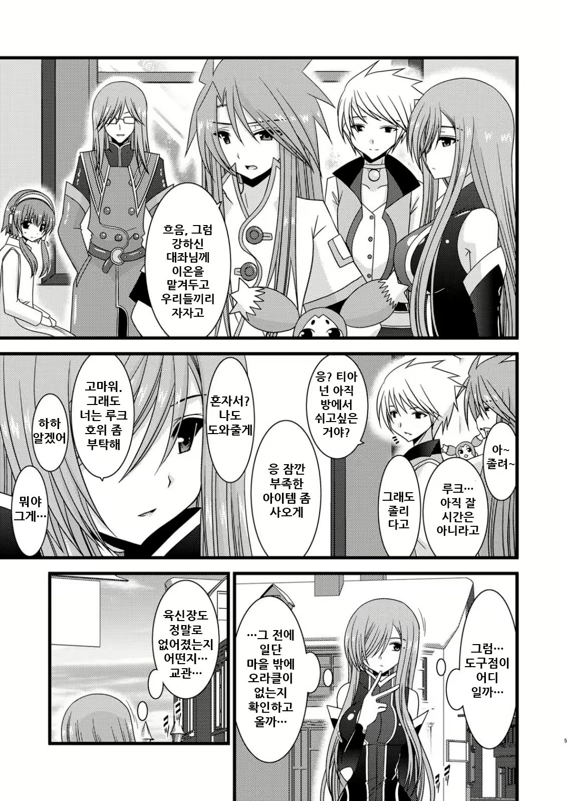 Content 1769514 - 6 페이지