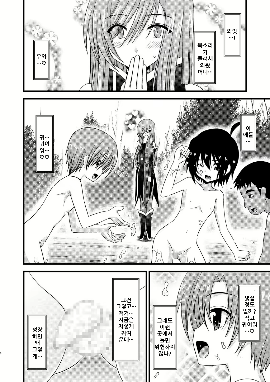 Content 1769514 - 7 페이지