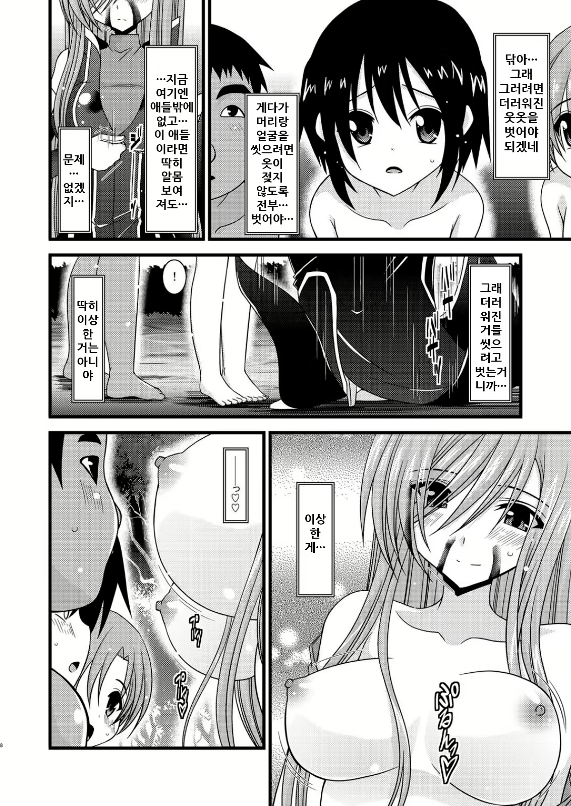 Content 1769514 - 9 페이지