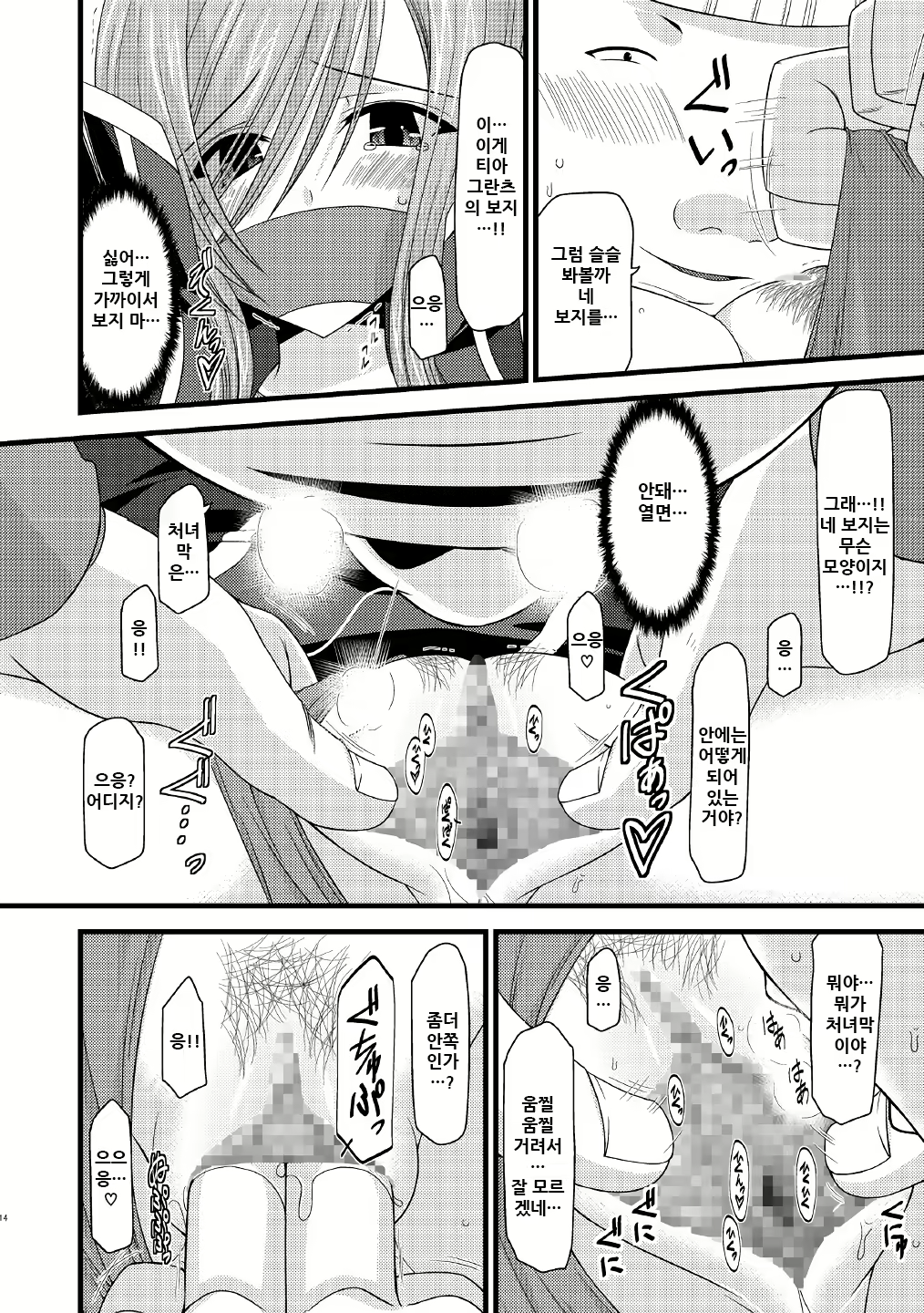 Content 1769515 - 14 페이지