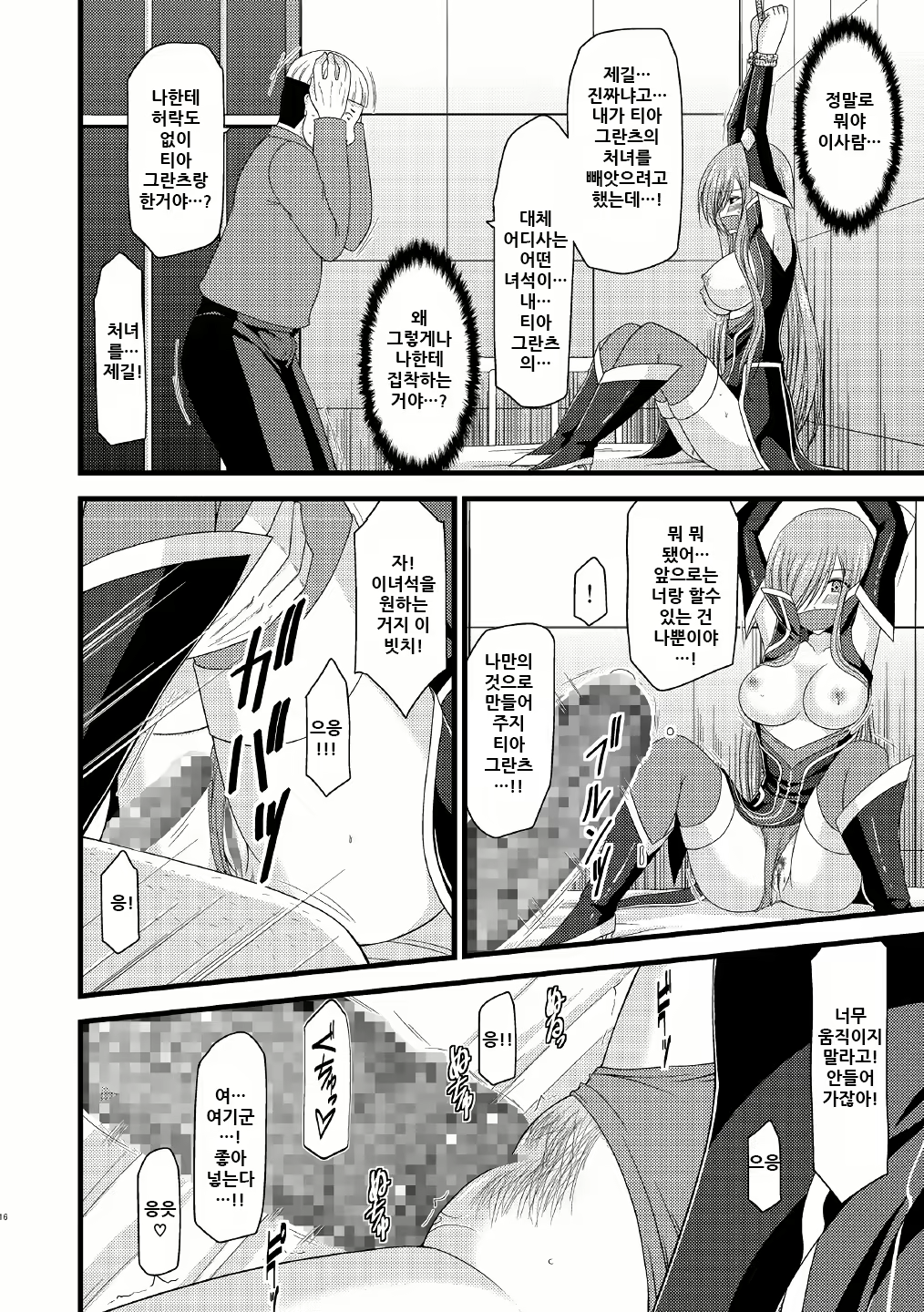 Content 1769515 - 16 페이지