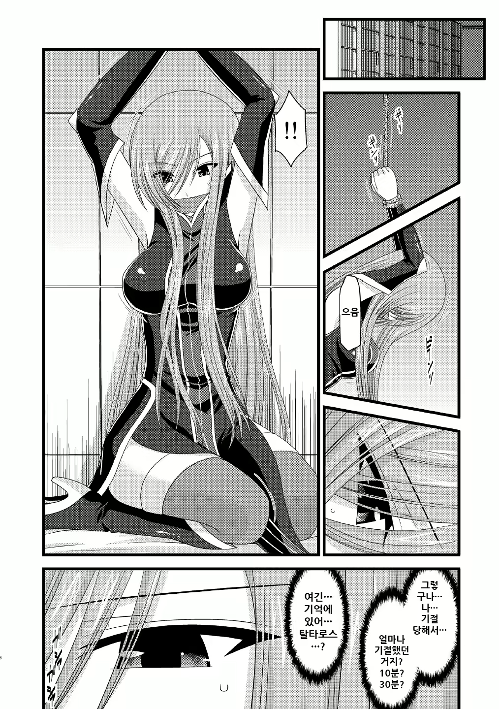 Content 1769515 - 6 페이지