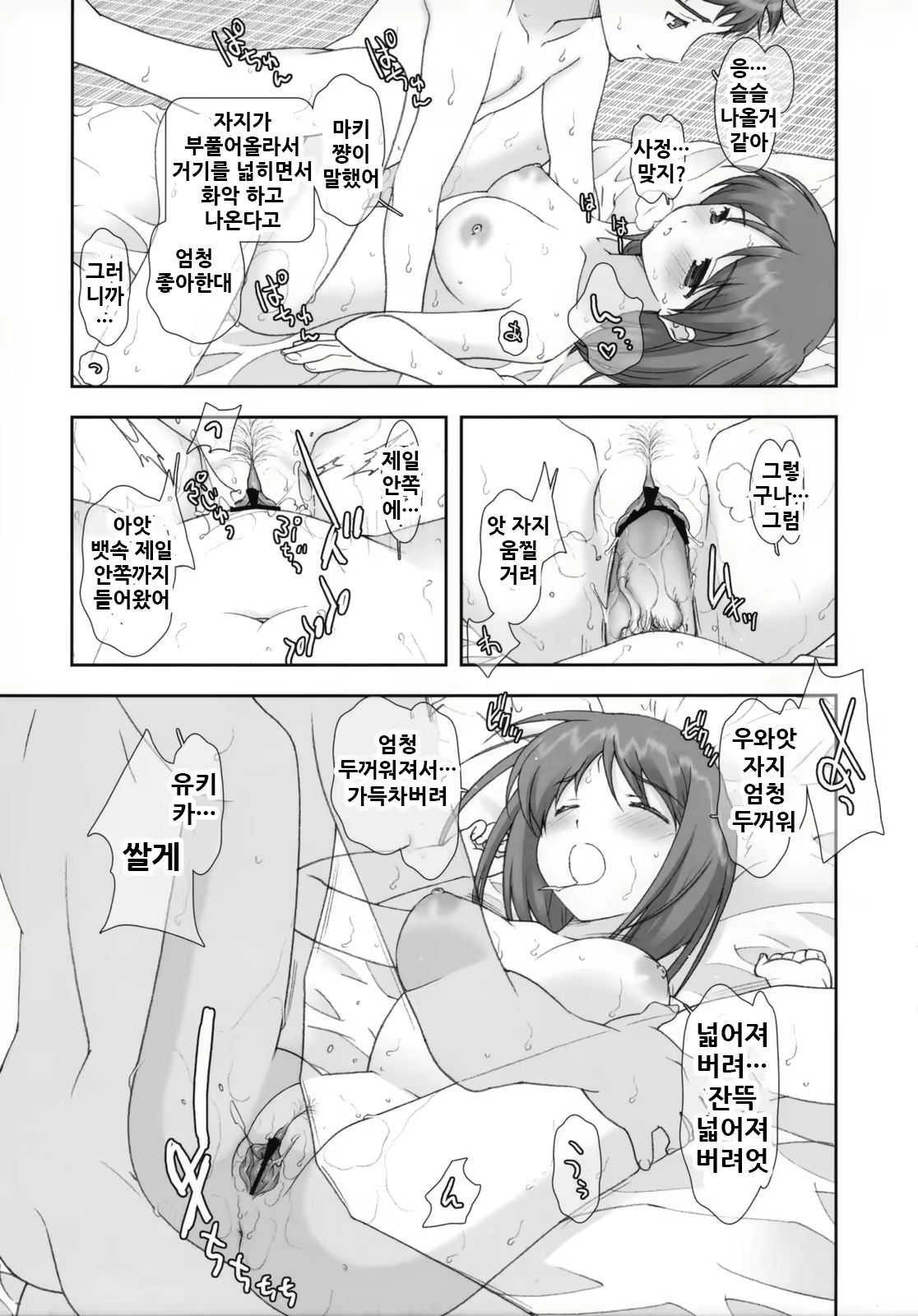Content 1769516 - 18 페이지