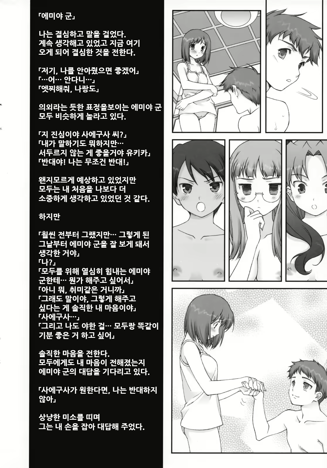 Content 1769516 - 9 페이지