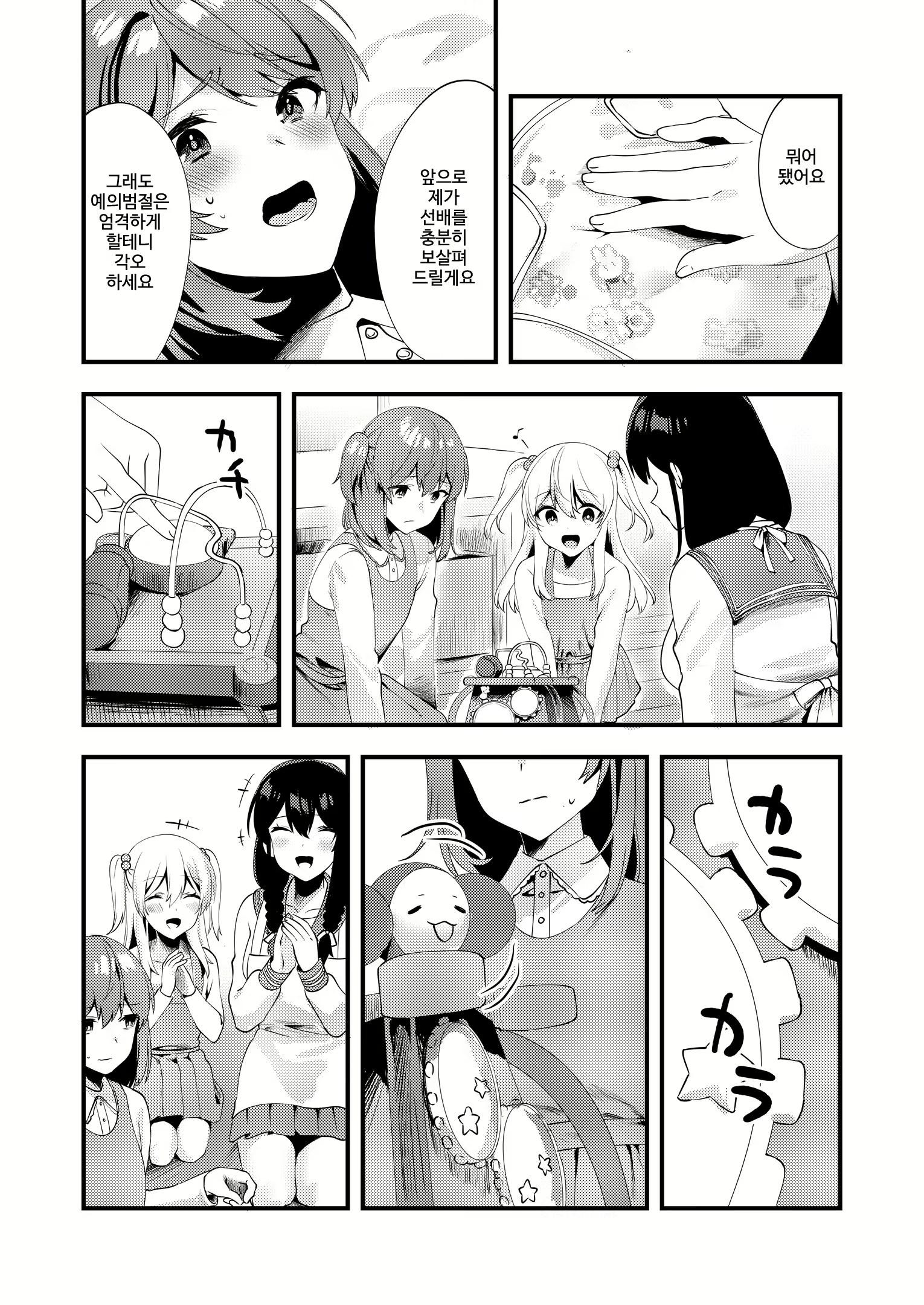 Content 1770076 - 14 페이지