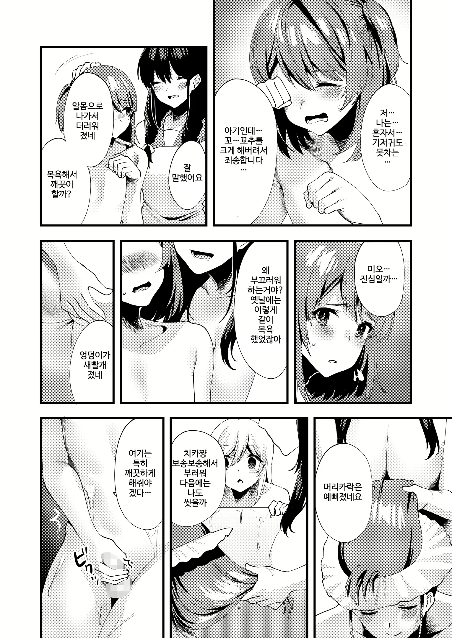 Content 1770076 - 22 페이지