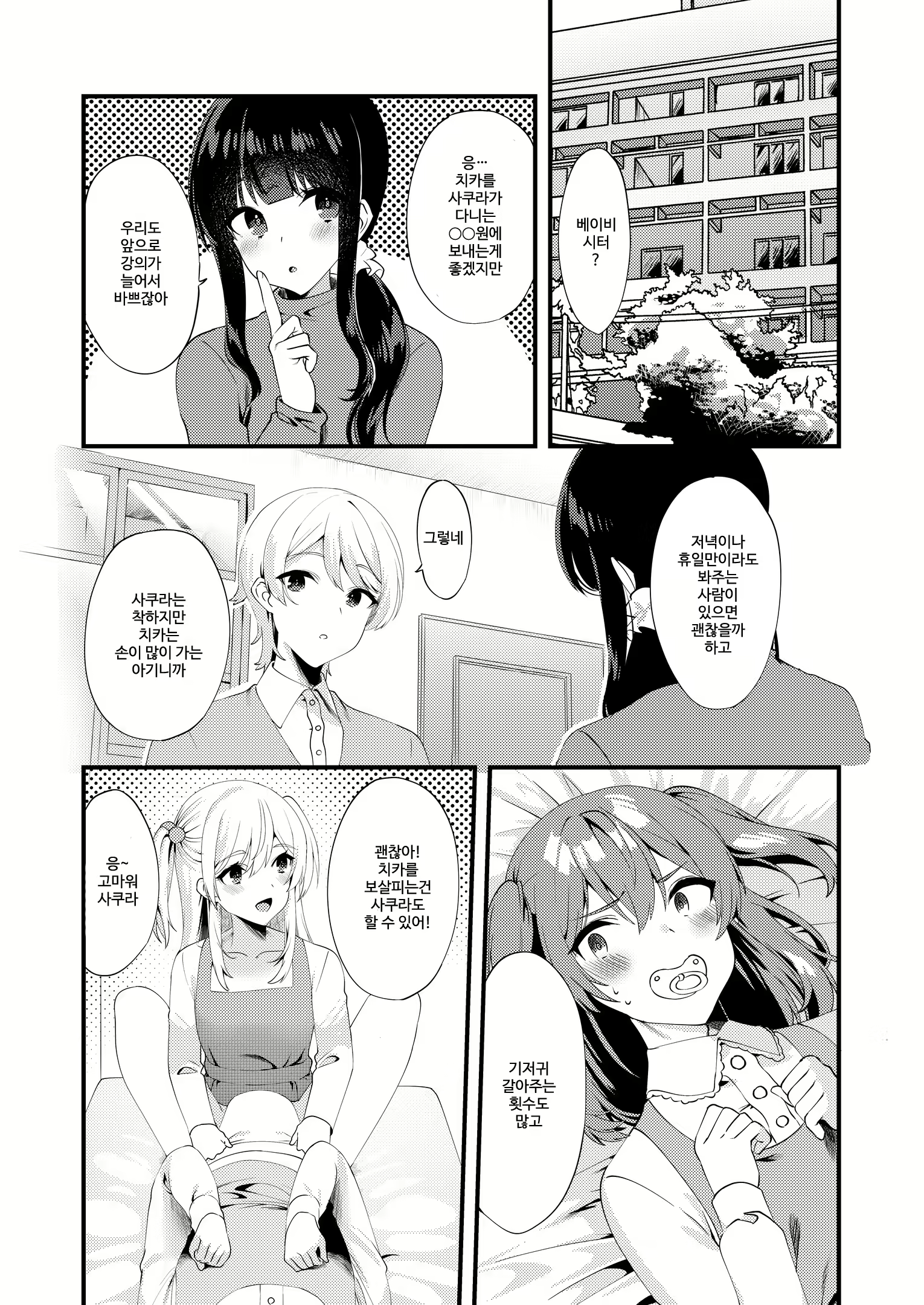 Content 1770076 - 3 페이지
