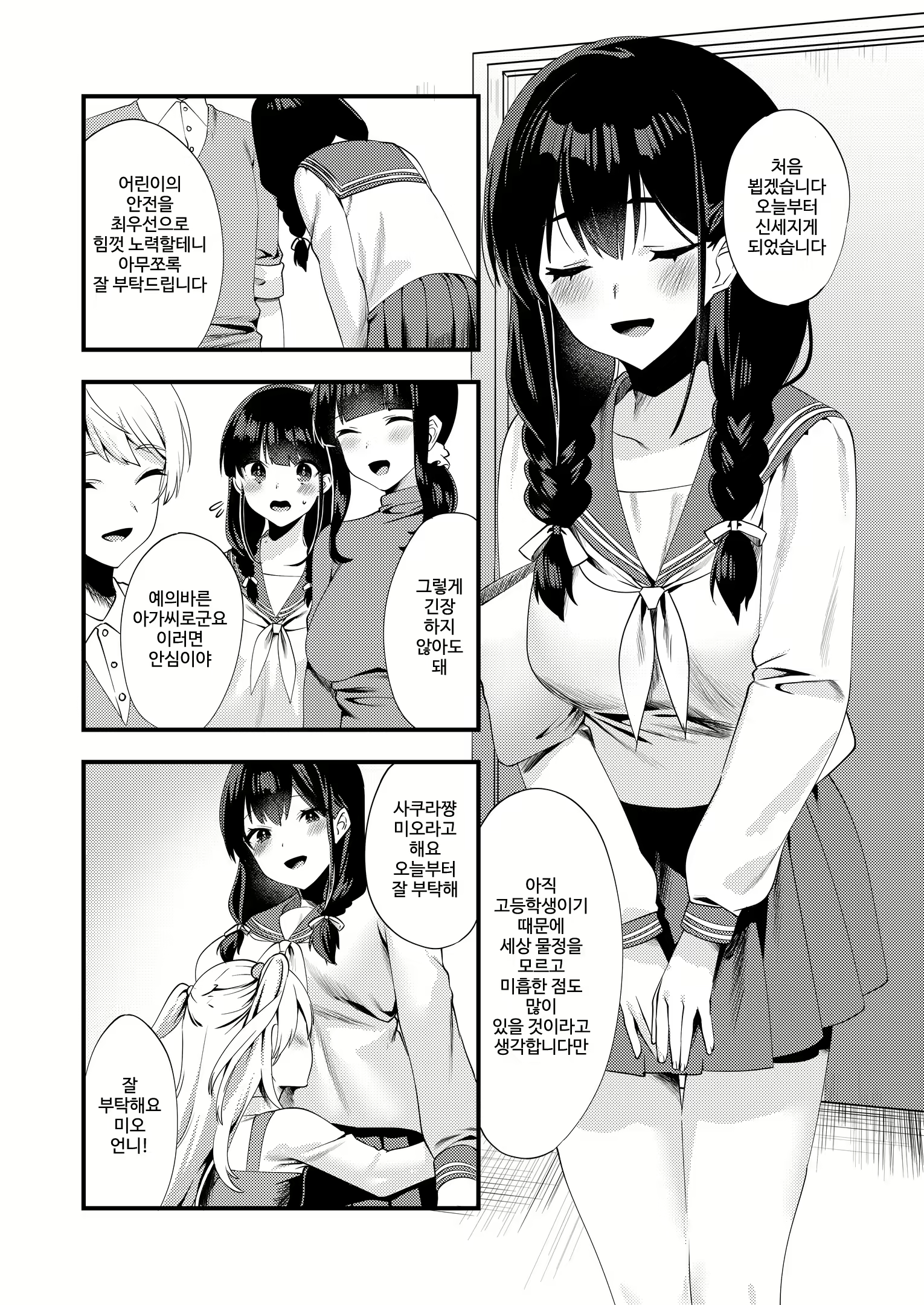 Content 1770076 - 5 페이지