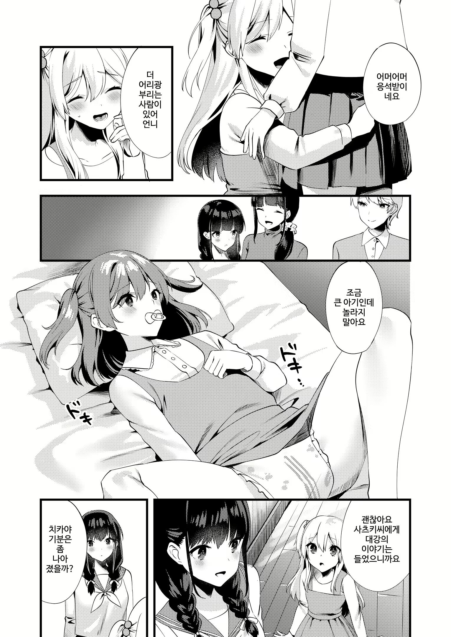 Content 1770076 - 6 페이지