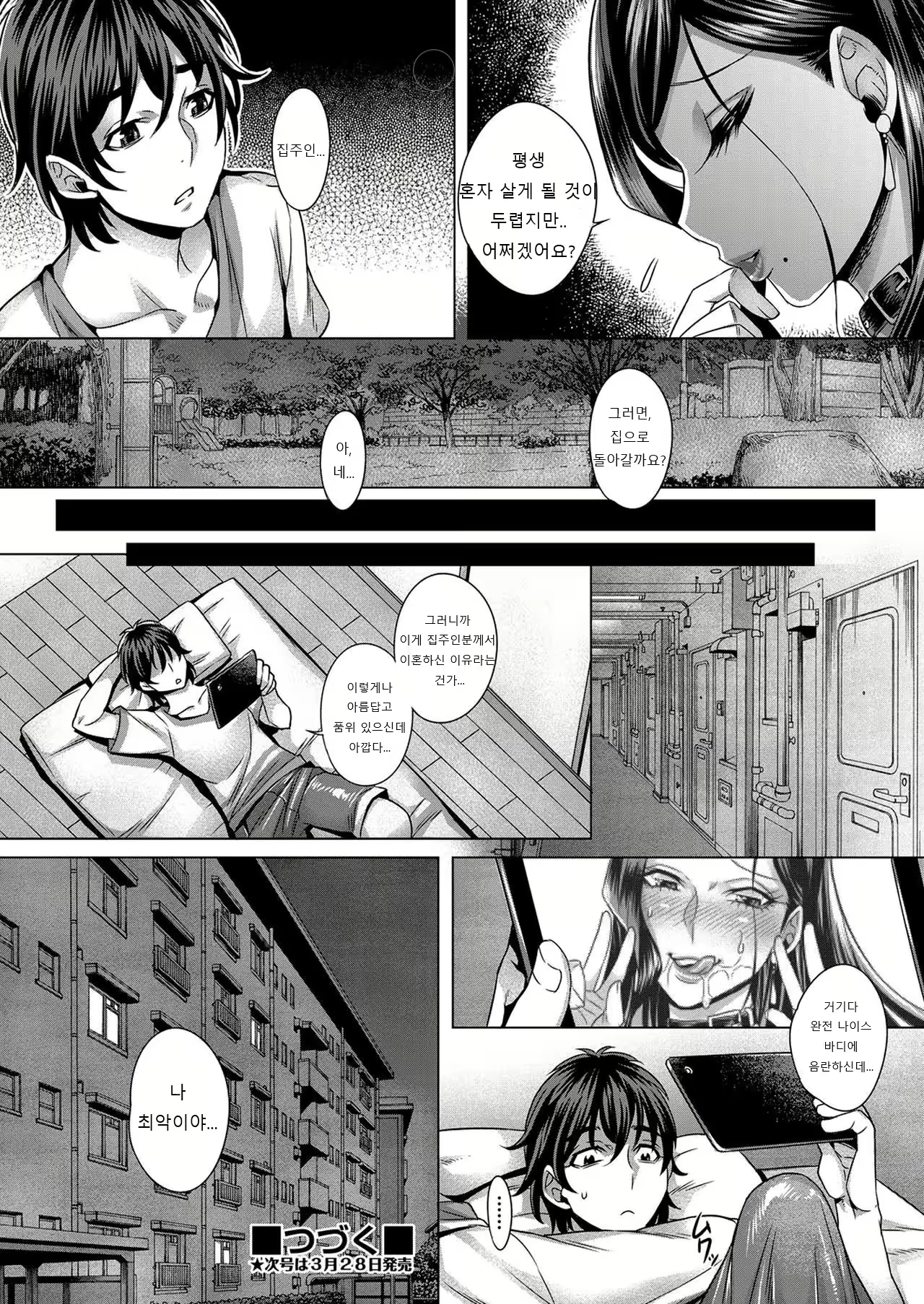 Content 1770172 - 24 페이지