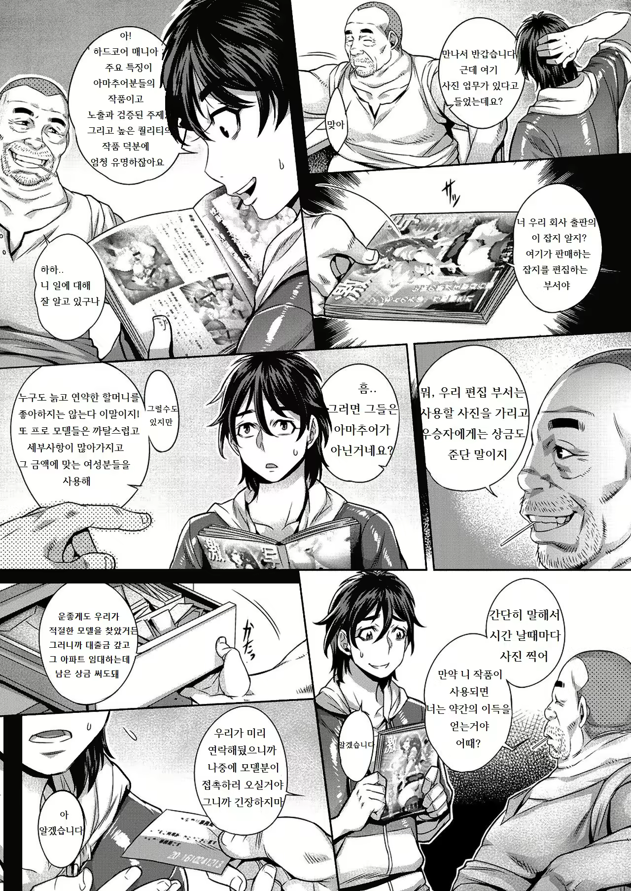 Content 1770172 - 4 페이지