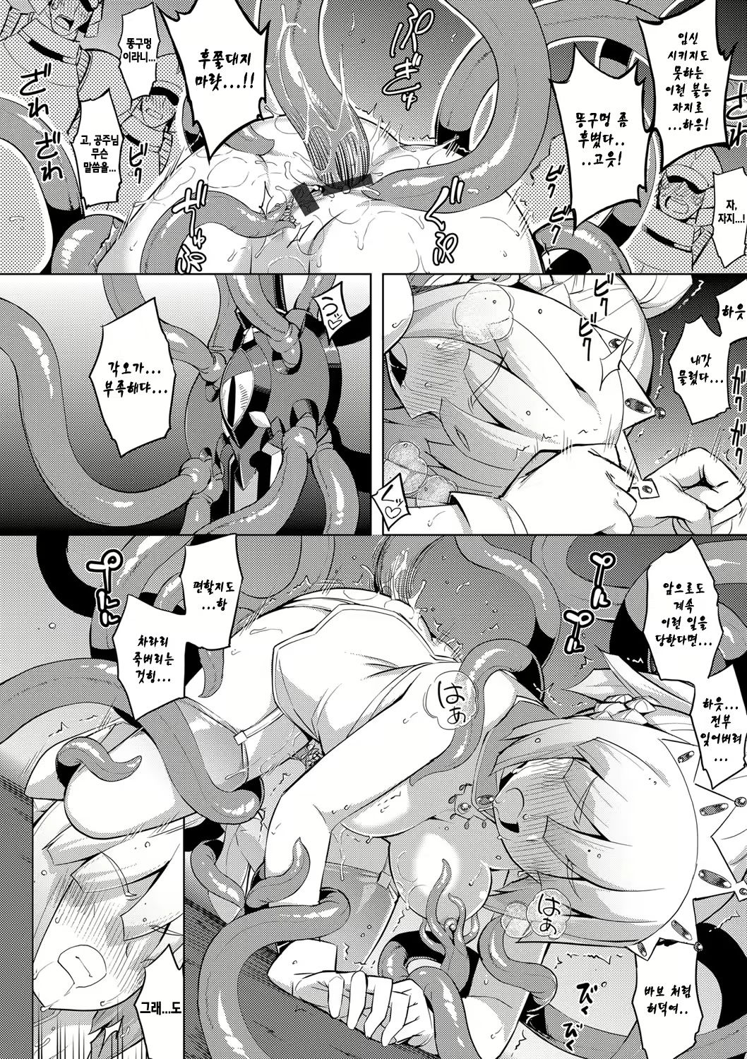 Content 1770256 - 29 페이지