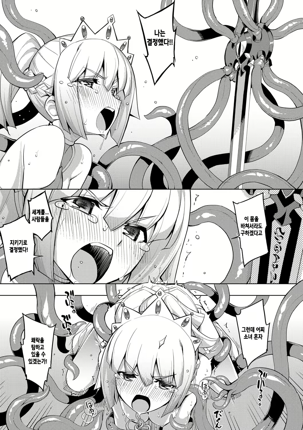 Content 1770256 - 30 페이지