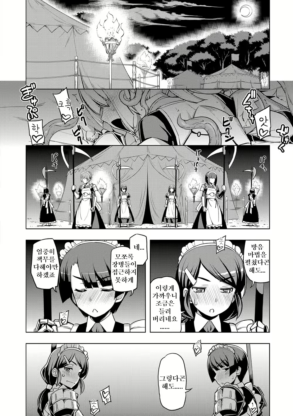 Content 1770256 - 43 페이지