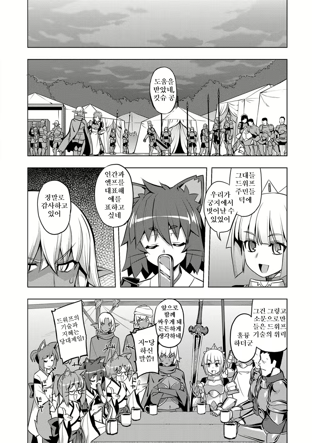 Content 1770256 - 93 페이지