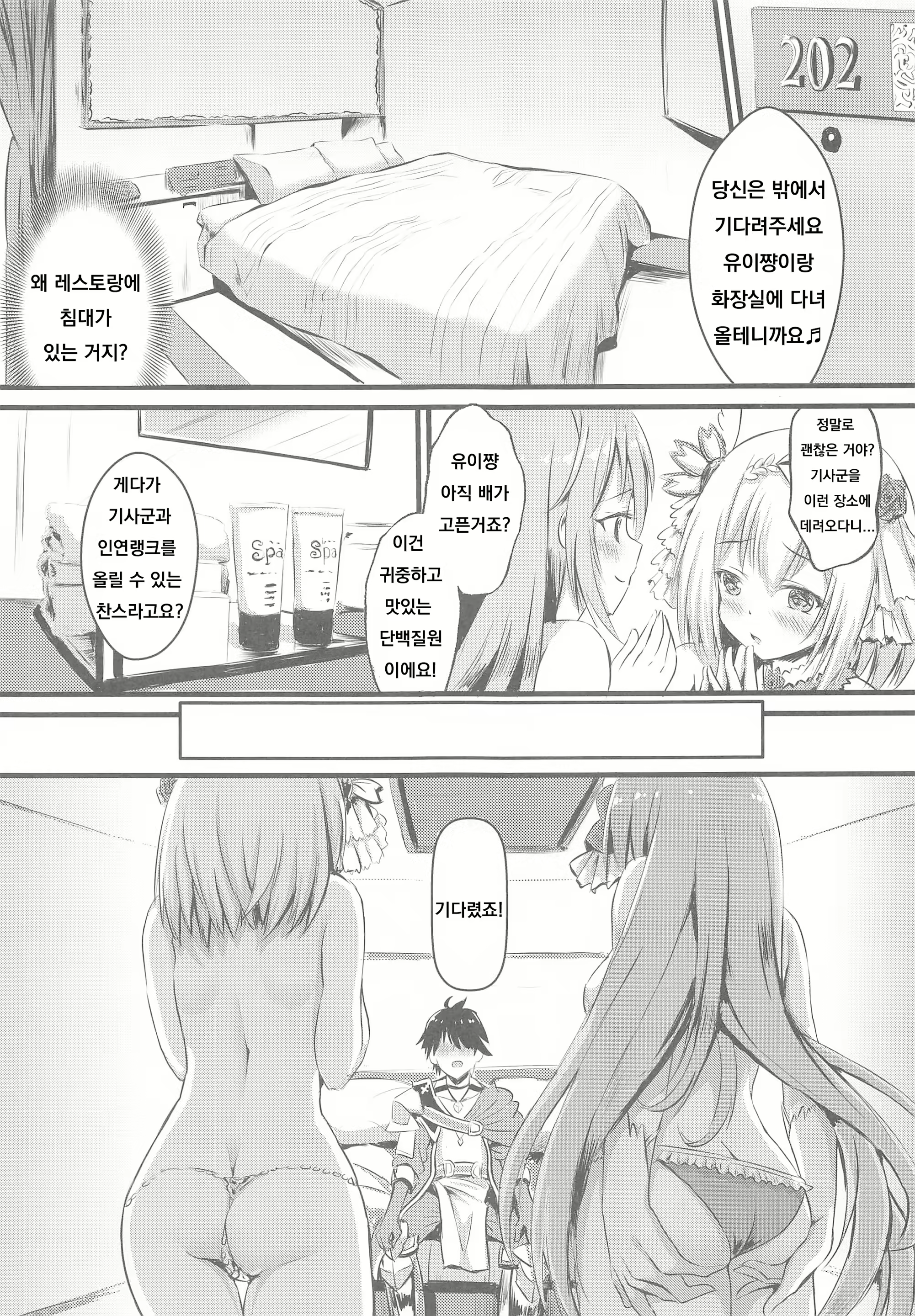 Content 1770259 - 4 페이지