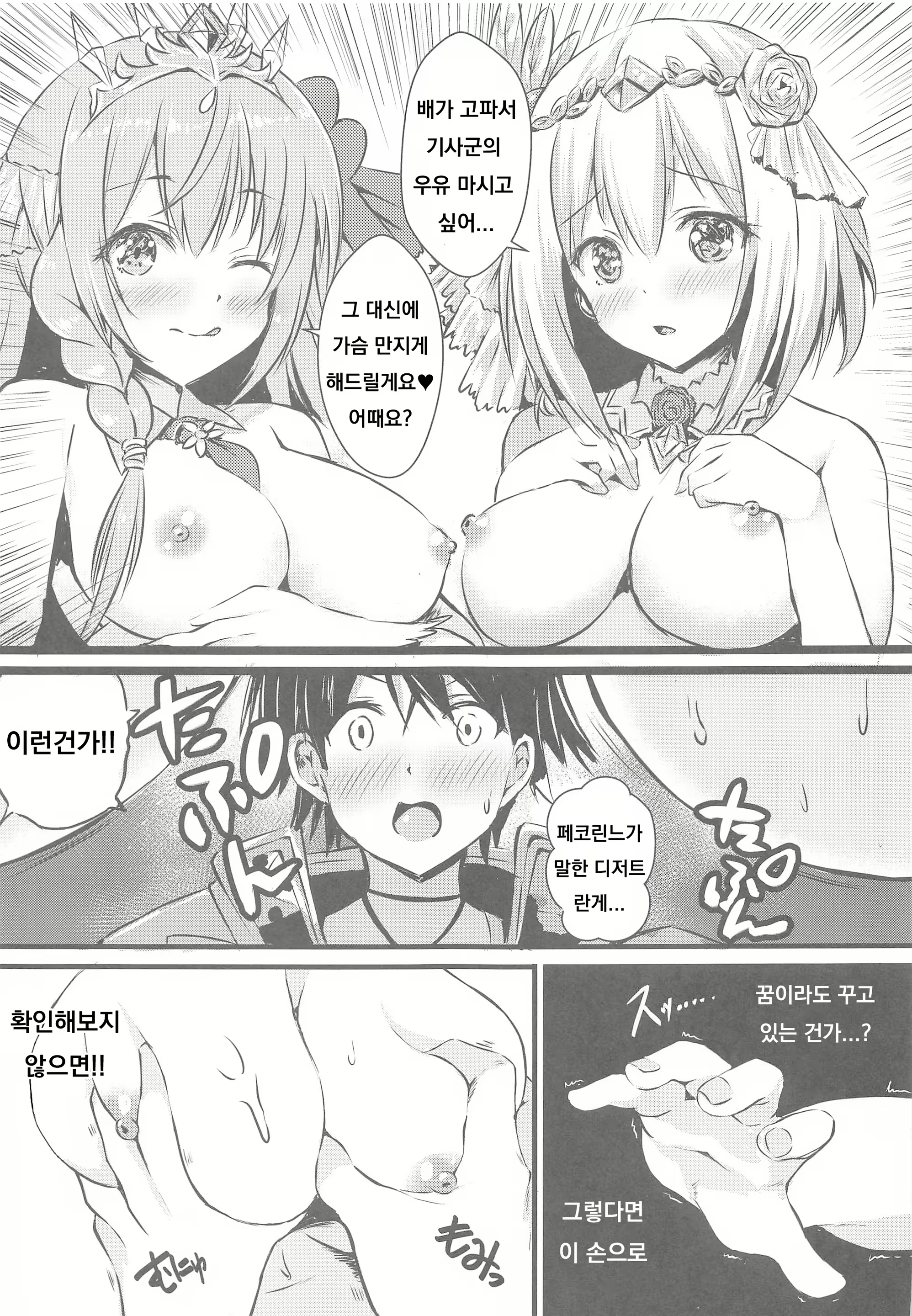 Content 1770259 - 6 페이지